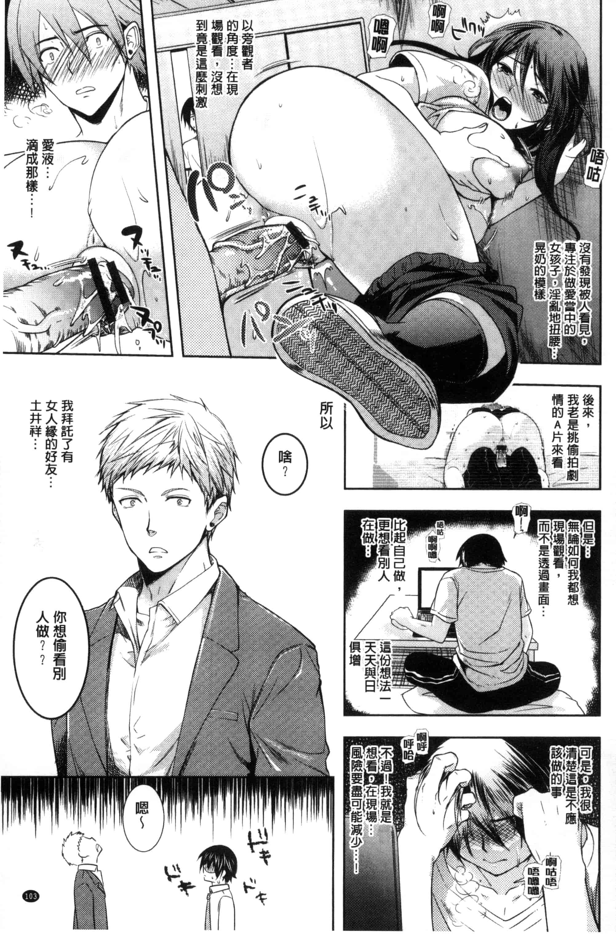 [狼亮輔] 夫婦の絆 -妻は若造の肉便器- 夫婦之絆 妻子是別人的肉便器_第7集
