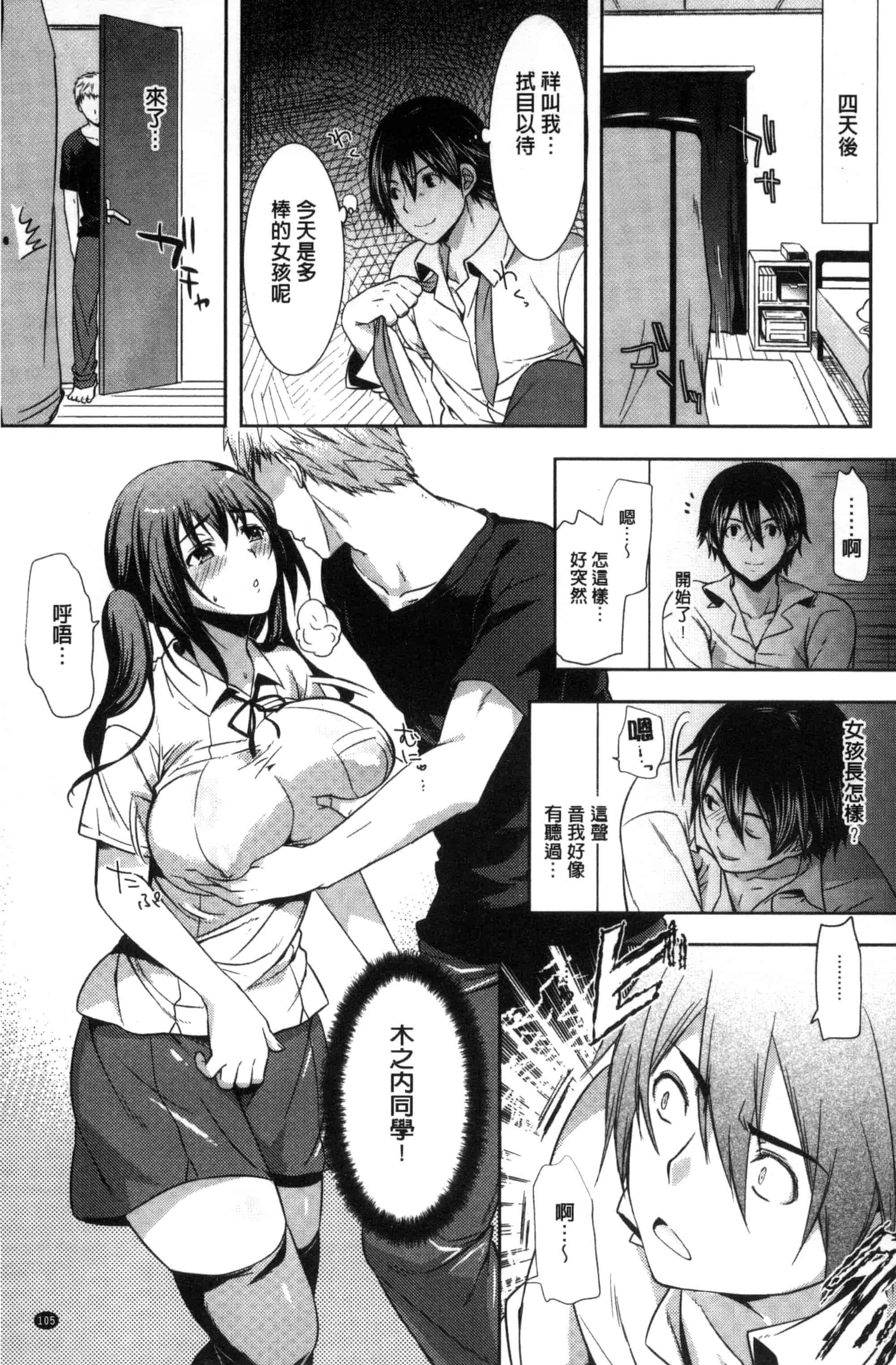 [狼亮輔] 夫婦の絆 -妻は若造の肉便器- 夫婦之絆 妻子是別人的肉便器_第7集