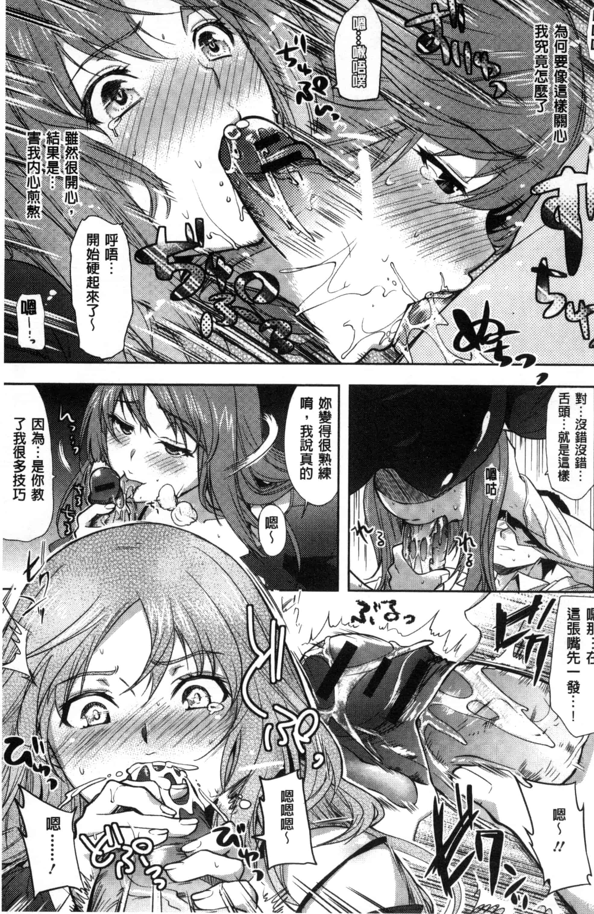[狼亮輔] 夫婦の絆 -妻は若造の肉便器- 夫婦之絆 妻子是別人的肉便器_第1集