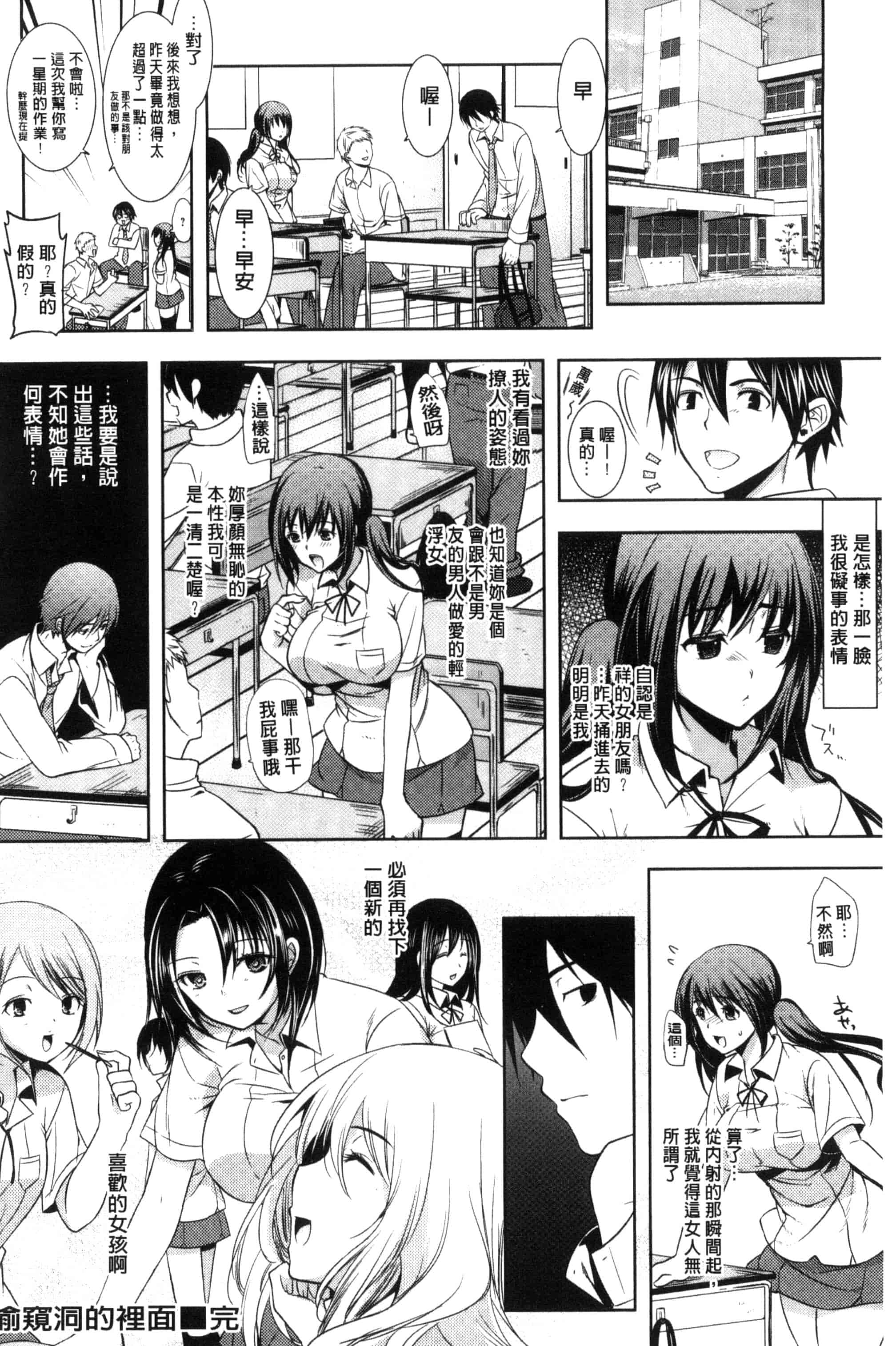 [狼亮輔] 夫婦の絆 -妻は若造の肉便器- 夫婦之絆 妻子是別人的肉便器_第8集