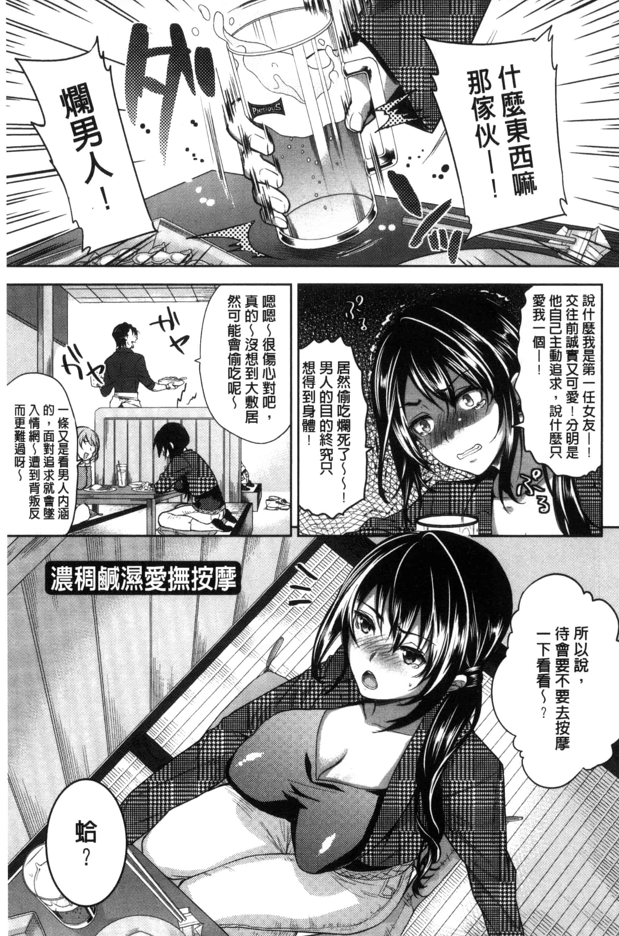 [狼亮輔] 夫婦の絆 -妻は若造の肉便器- 夫婦之絆 妻子是別人的肉便器_第8集