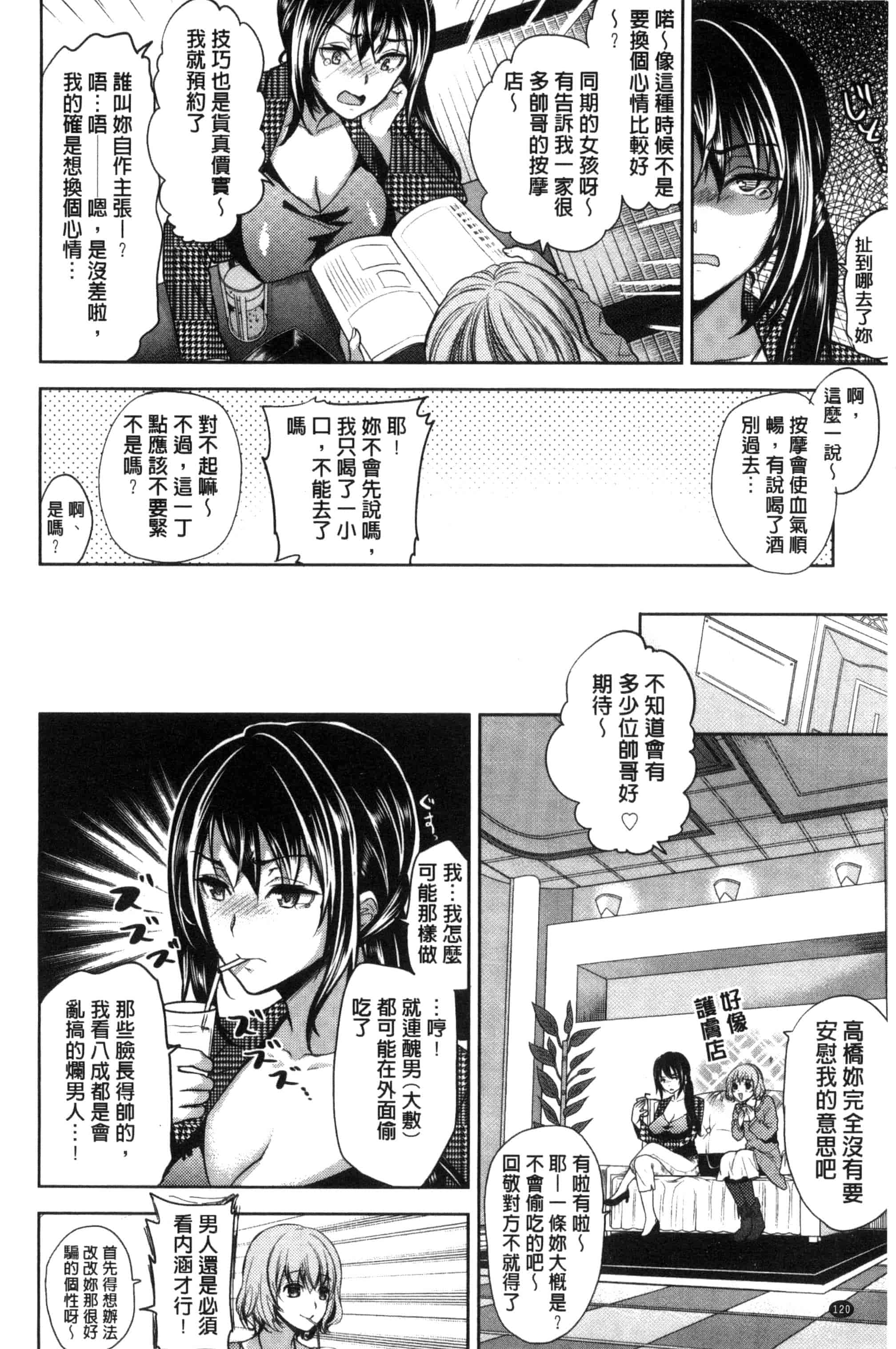 [狼亮輔] 夫婦の絆 -妻は若造の肉便器- 夫婦之絆 妻子是別人的肉便器_第8集