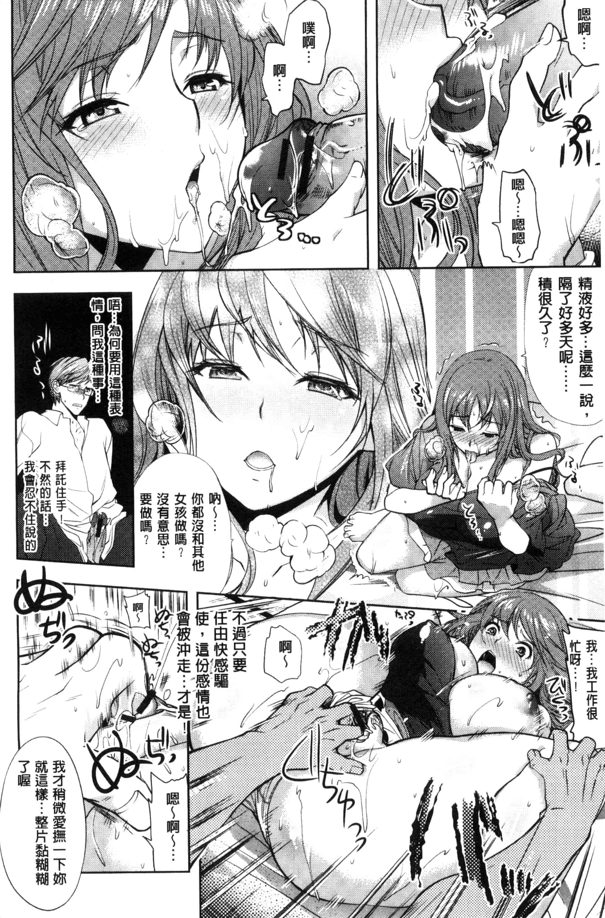 [狼亮輔] 夫婦の絆 -妻は若造の肉便器- 夫婦之絆 妻子是別人的肉便器_第1集