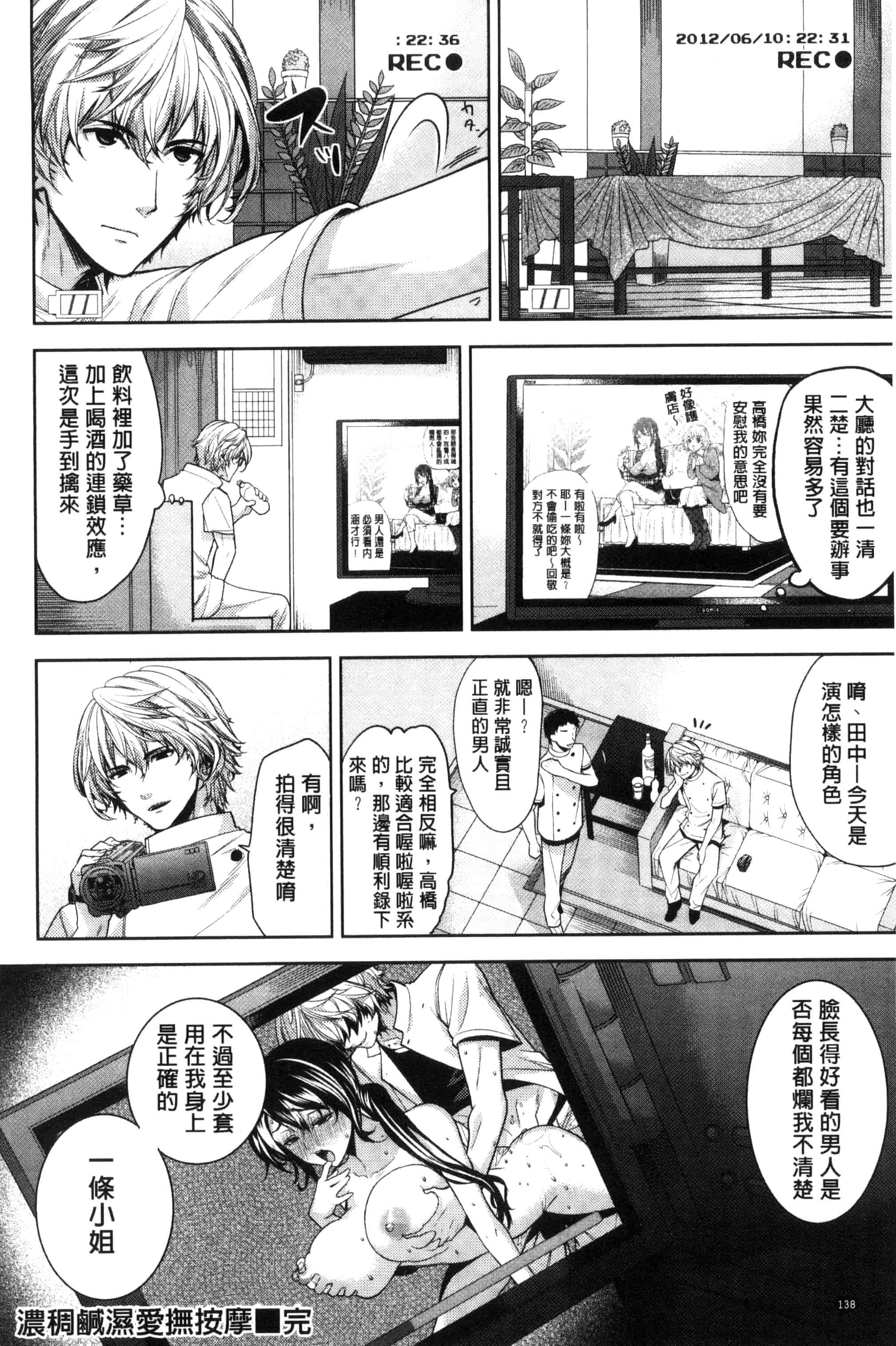[狼亮輔] 夫婦の絆 -妻は若造の肉便器- 夫婦之絆 妻子是別人的肉便器_第9集