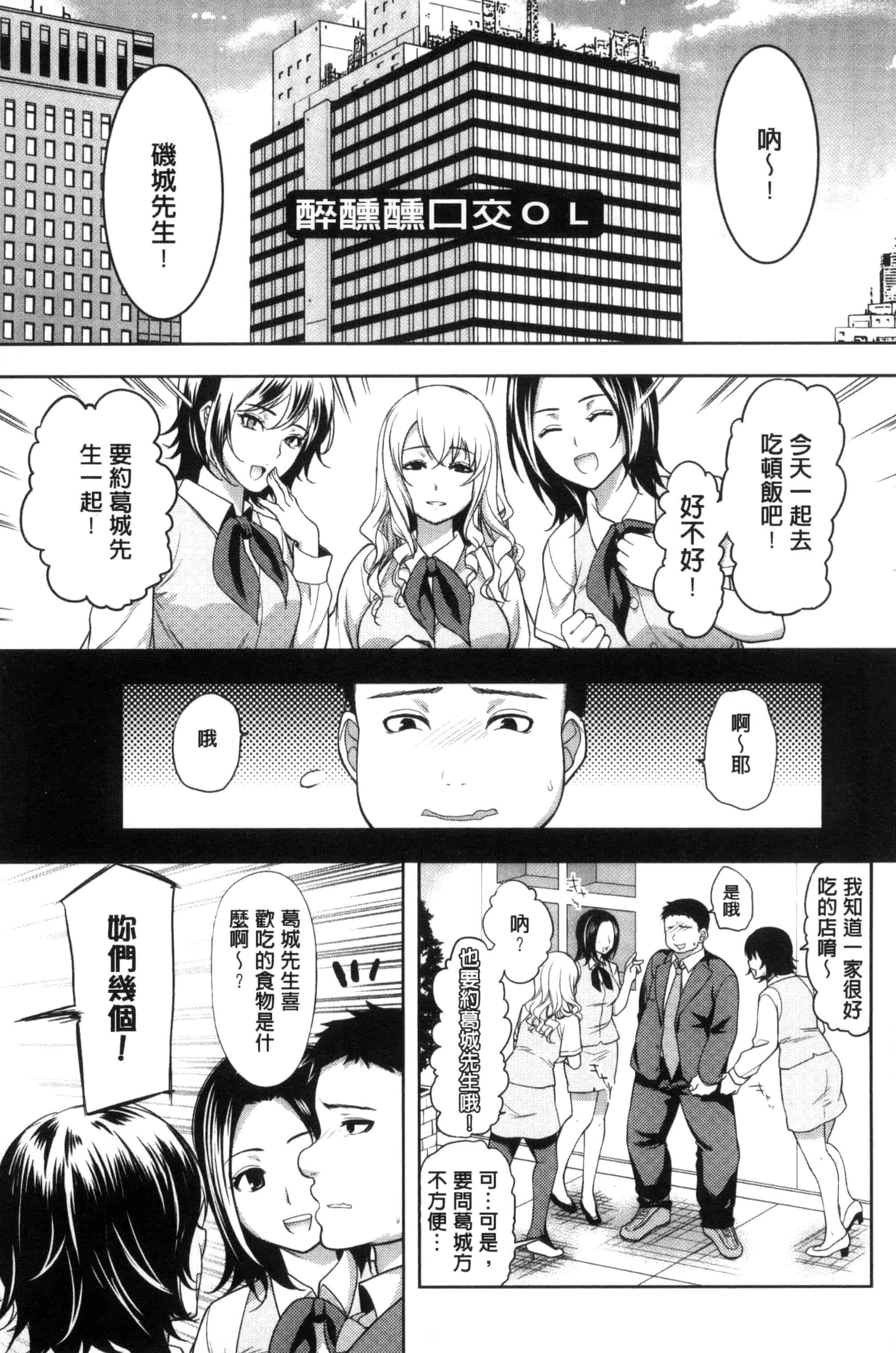 [狼亮輔] 夫婦の絆 -妻は若造の肉便器- 夫婦之絆 妻子是別人的肉便器_第9集