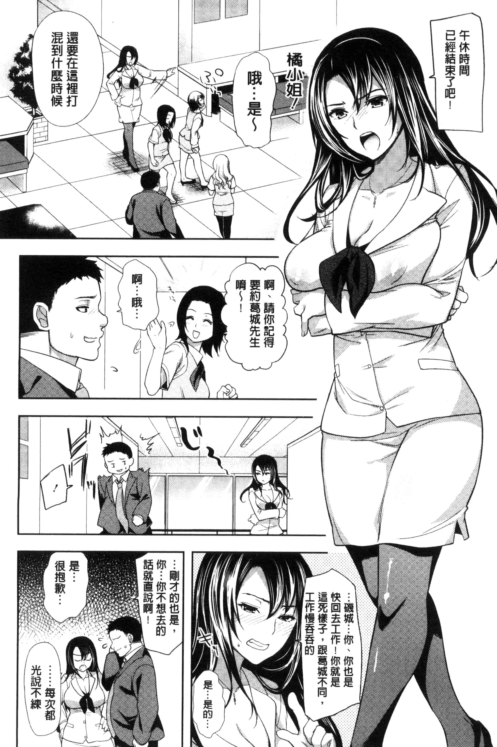 [狼亮輔] 夫婦の絆 -妻は若造の肉便器- 夫婦之絆 妻子是別人的肉便器_第9集