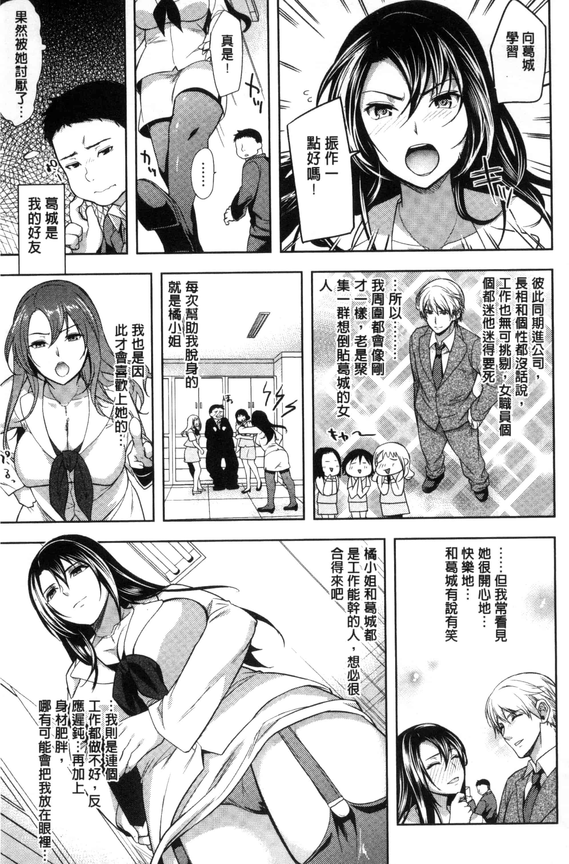 [狼亮輔] 夫婦の絆 -妻は若造の肉便器- 夫婦之絆 妻子是別人的肉便器_第9集