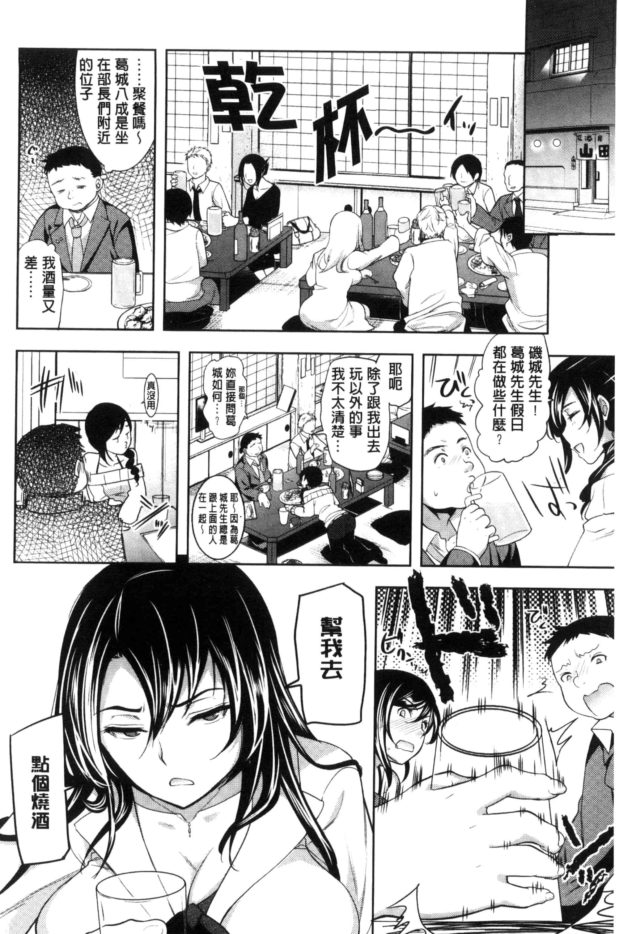 [狼亮輔] 夫婦の絆 -妻は若造の肉便器- 夫婦之絆 妻子是別人的肉便器_第9集