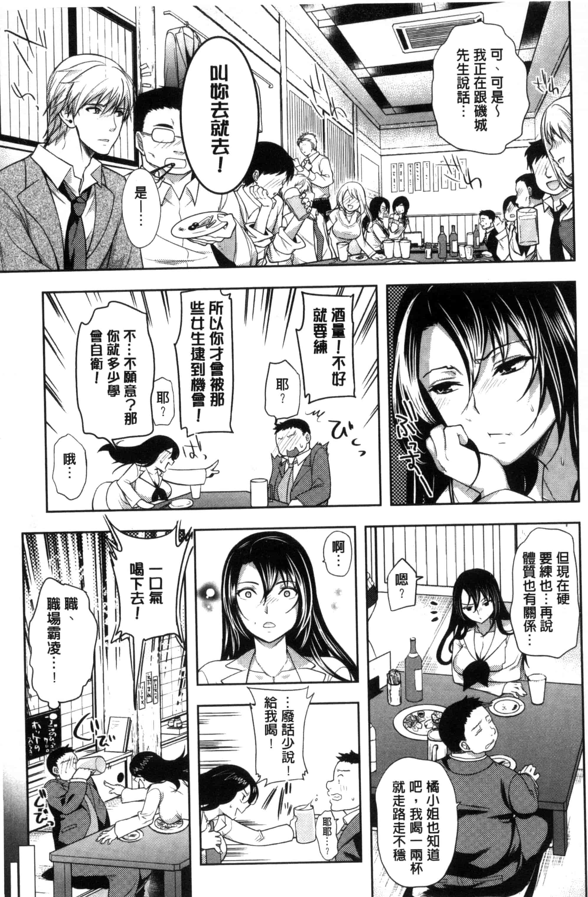 [狼亮輔] 夫婦の絆 -妻は若造の肉便器- 夫婦之絆 妻子是別人的肉便器_第9集