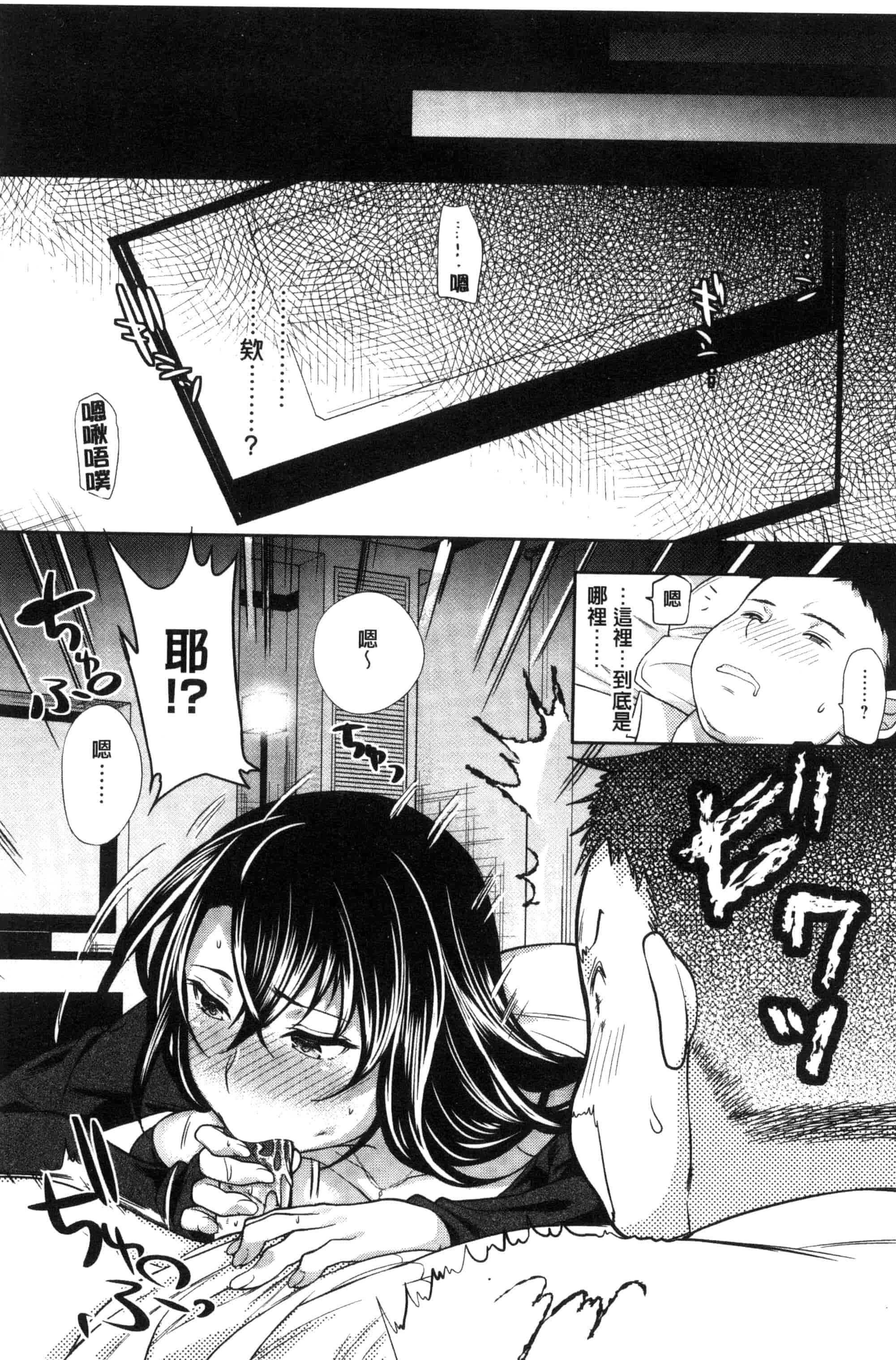 [狼亮輔] 夫婦の絆 -妻は若造の肉便器- 夫婦之絆 妻子是別人的肉便器_第9集