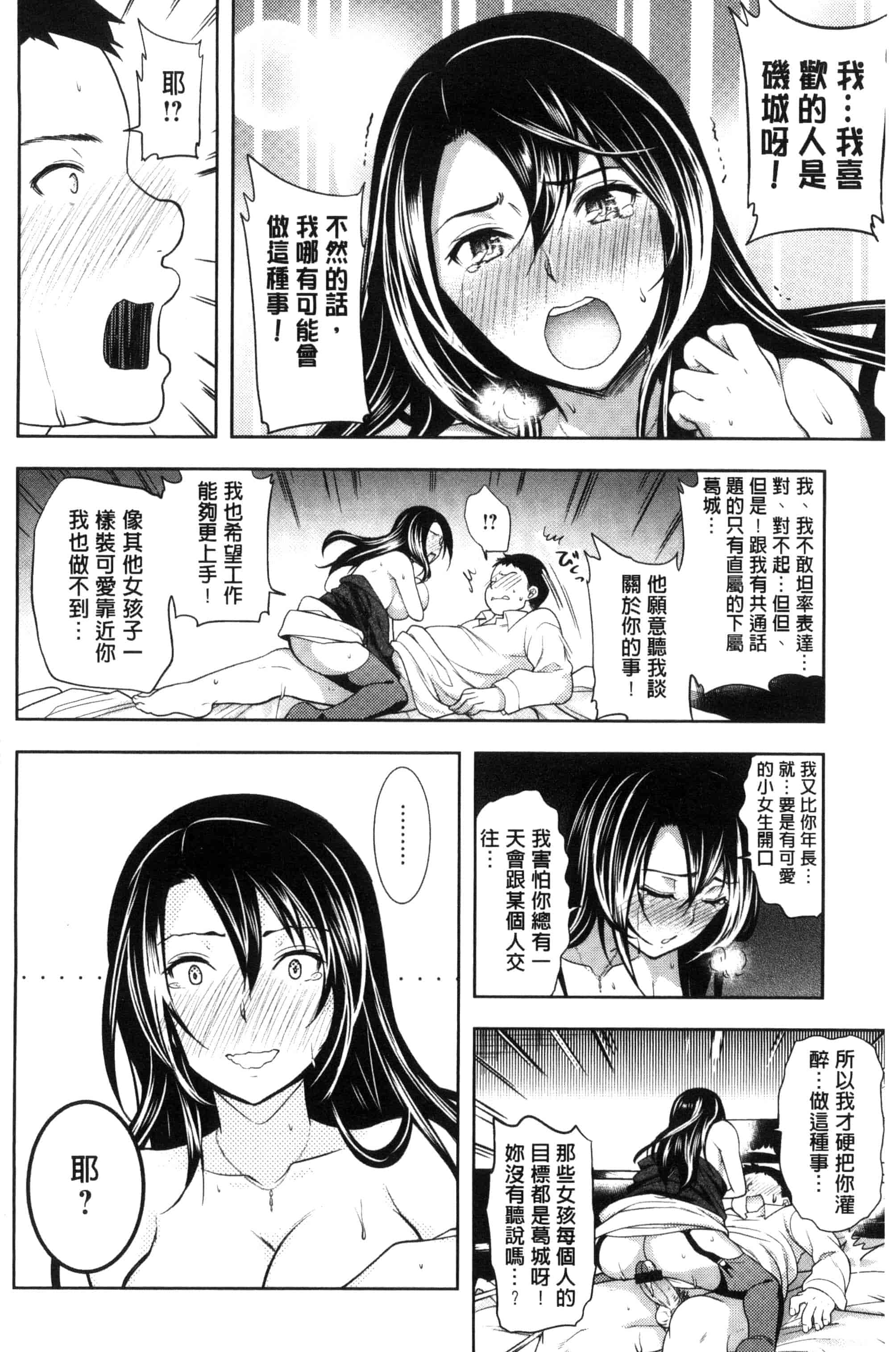 [狼亮輔] 夫婦の絆 -妻は若造の肉便器- 夫婦之絆 妻子是別人的肉便器_第9集