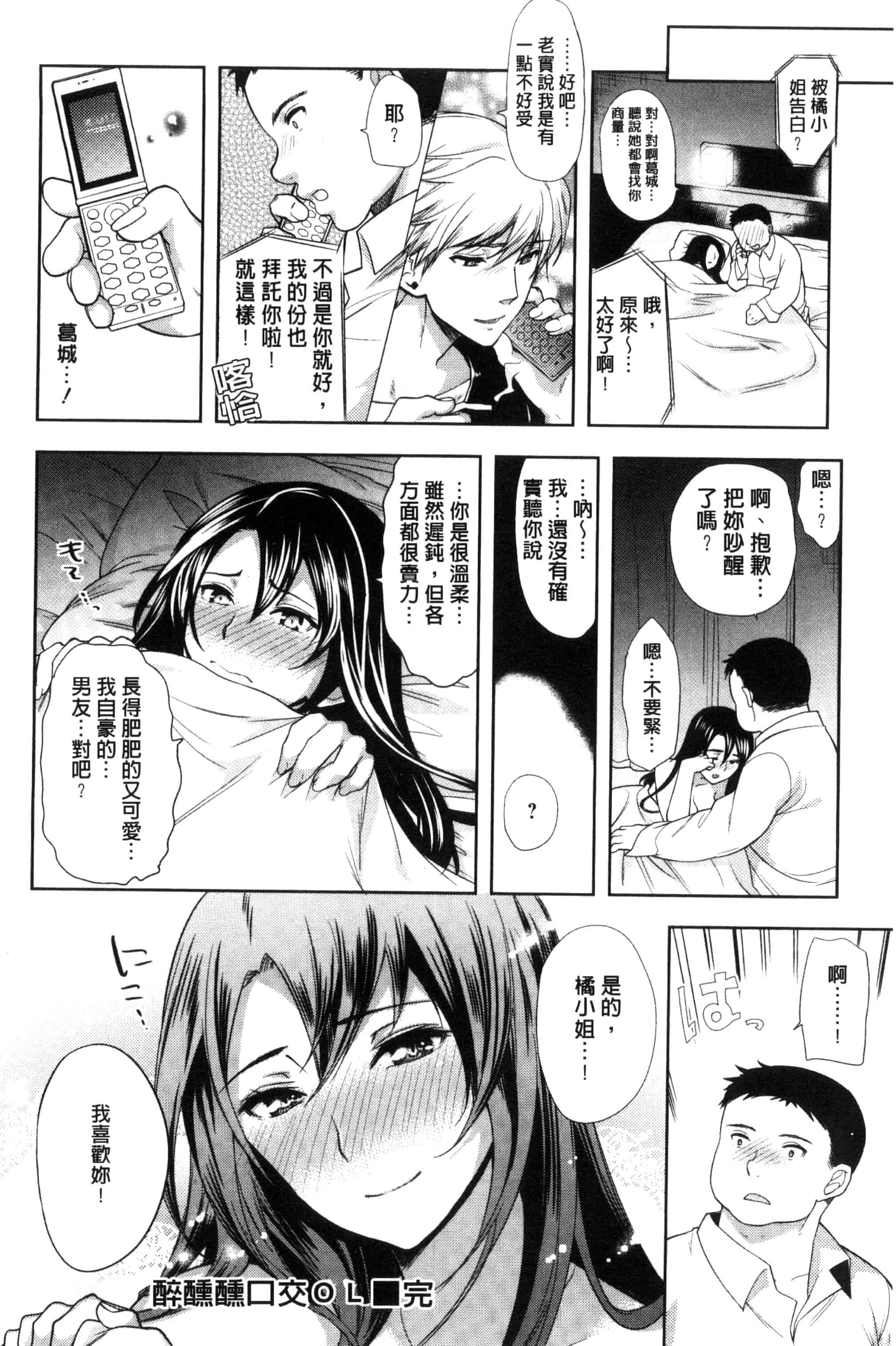 [狼亮輔] 夫婦の絆 -妻は若造の肉便器- 夫婦之絆 妻子是別人的肉便器_第10集