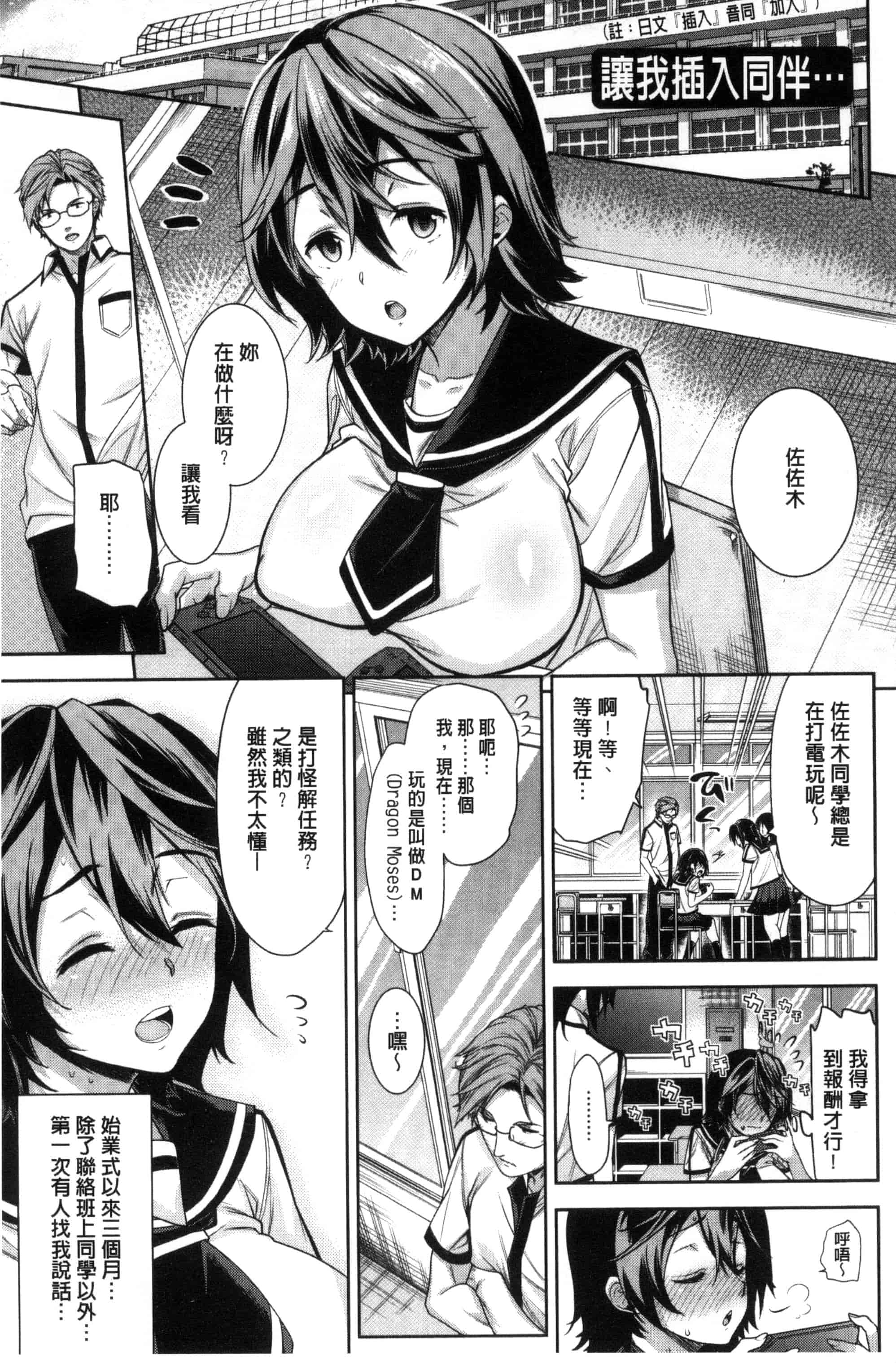 [狼亮輔] 夫婦の絆 -妻は若造の肉便器- 夫婦之絆 妻子是別人的肉便器_第10集