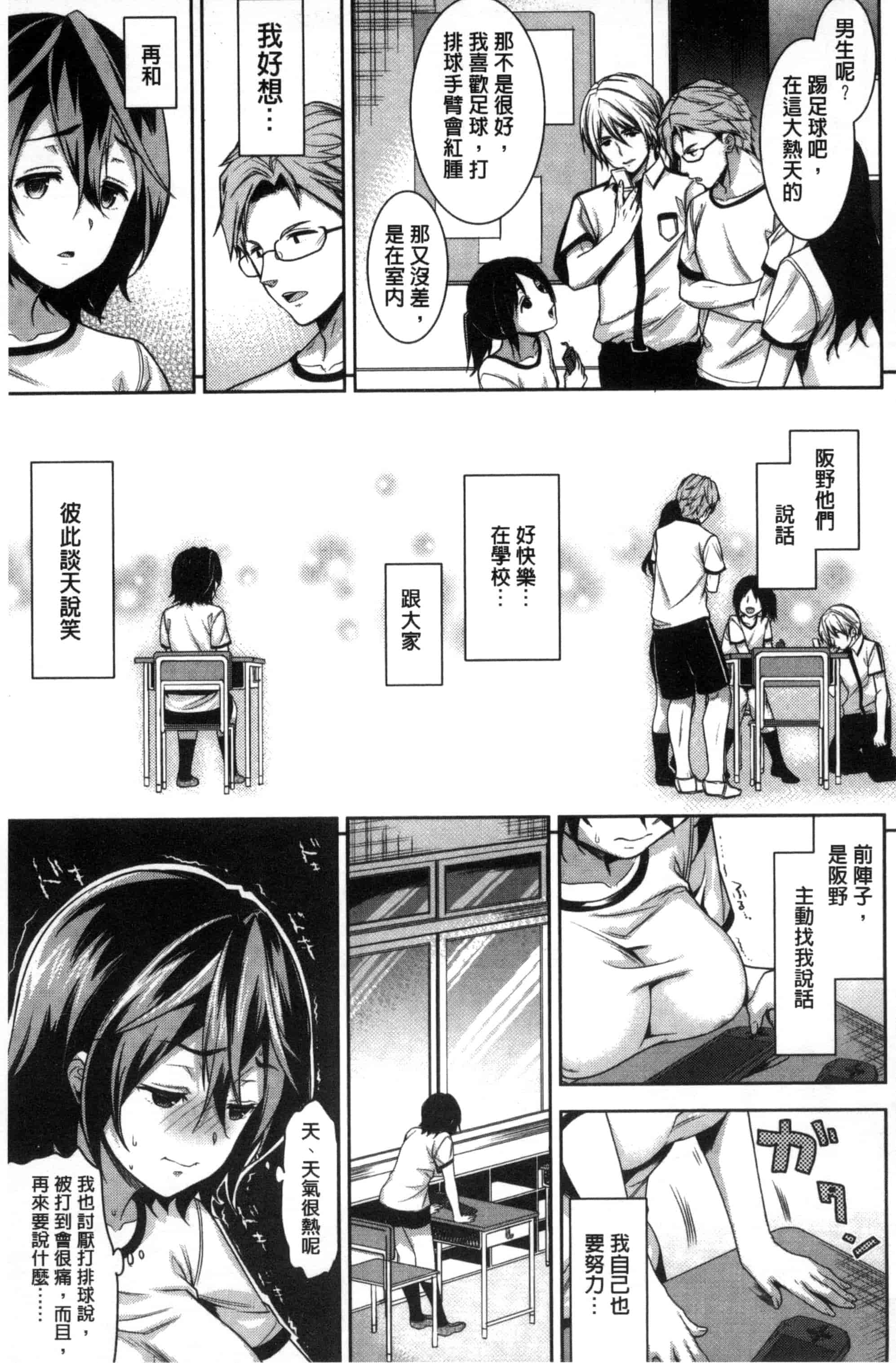 [狼亮輔] 夫婦の絆 -妻は若造の肉便器- 夫婦之絆 妻子是別人的肉便器_第10集