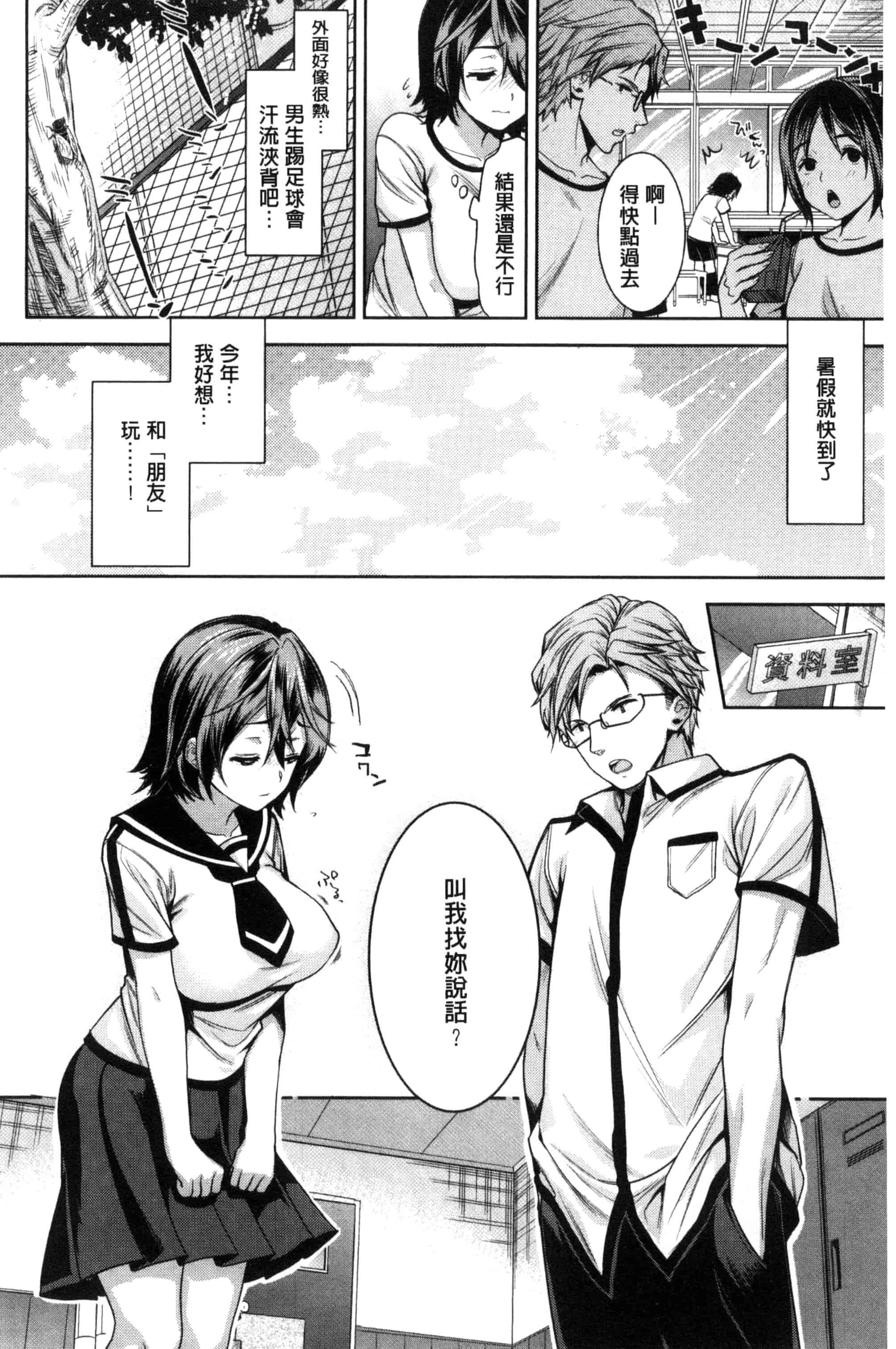 [狼亮輔] 夫婦の絆 -妻は若造の肉便器- 夫婦之絆 妻子是別人的肉便器_第10集