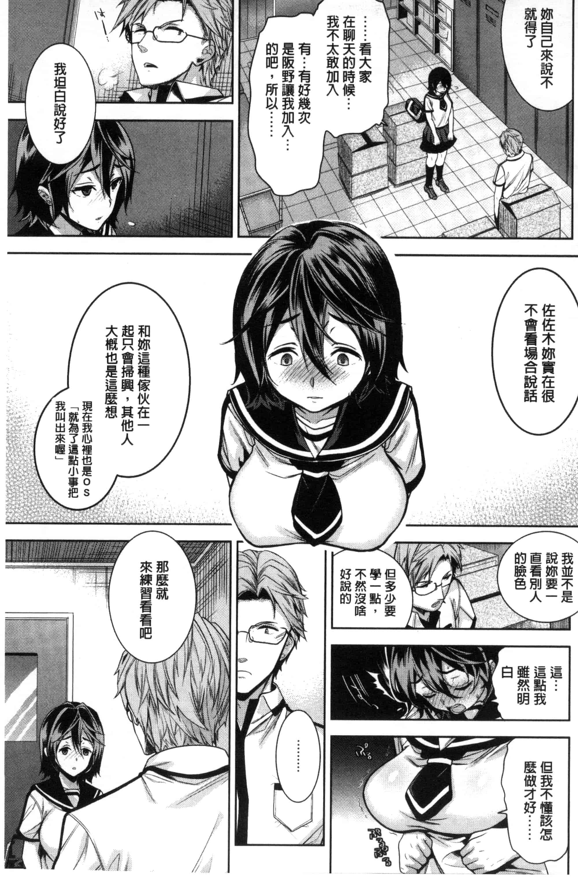 [狼亮輔] 夫婦の絆 -妻は若造の肉便器- 夫婦之絆 妻子是別人的肉便器_第10集