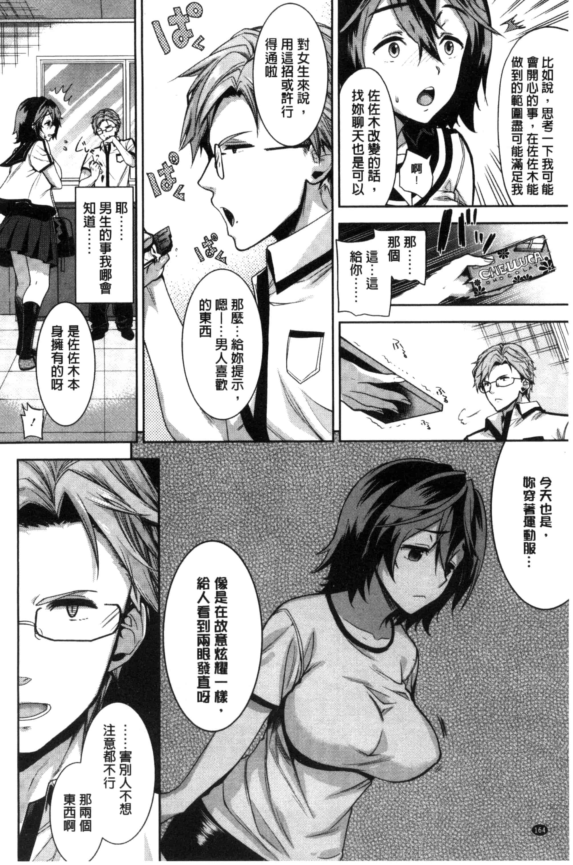 [狼亮輔] 夫婦の絆 -妻は若造の肉便器- 夫婦之絆 妻子是別人的肉便器_第10集