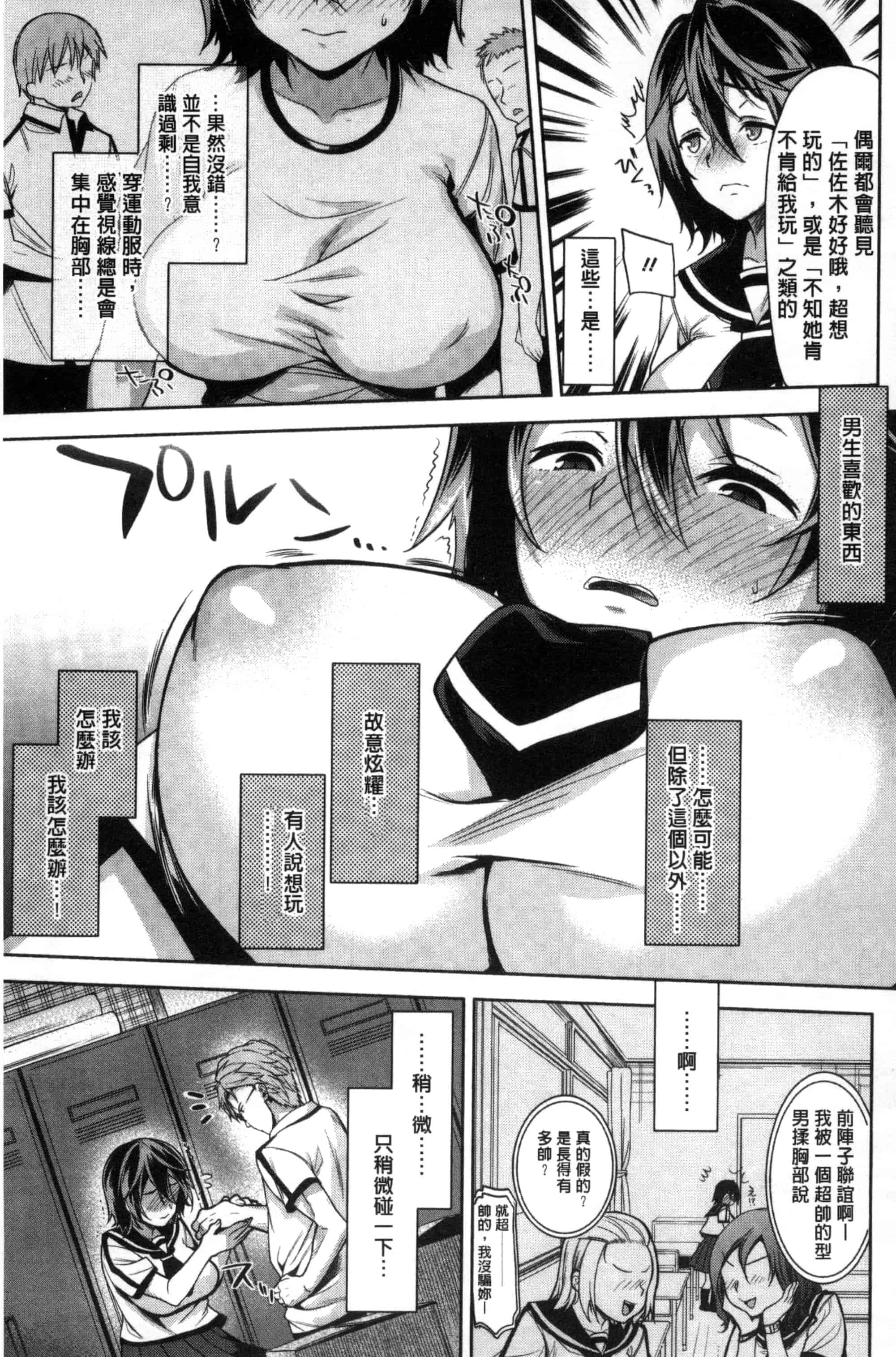 [狼亮輔] 夫婦の絆 -妻は若造の肉便器- 夫婦之絆 妻子是別人的肉便器_第10集