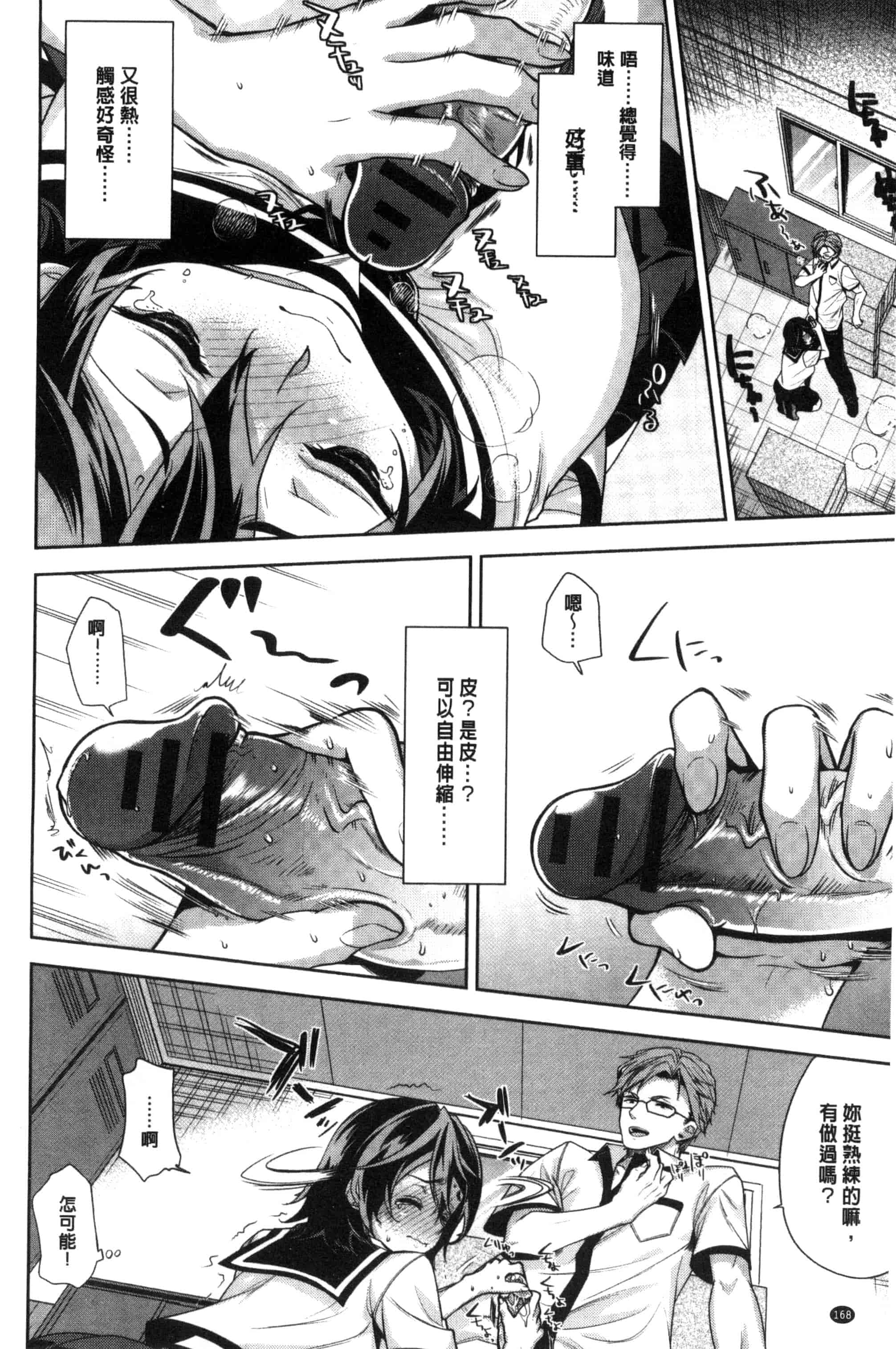 [狼亮輔] 夫婦の絆 -妻は若造の肉便器- 夫婦之絆 妻子是別人的肉便器_第10集