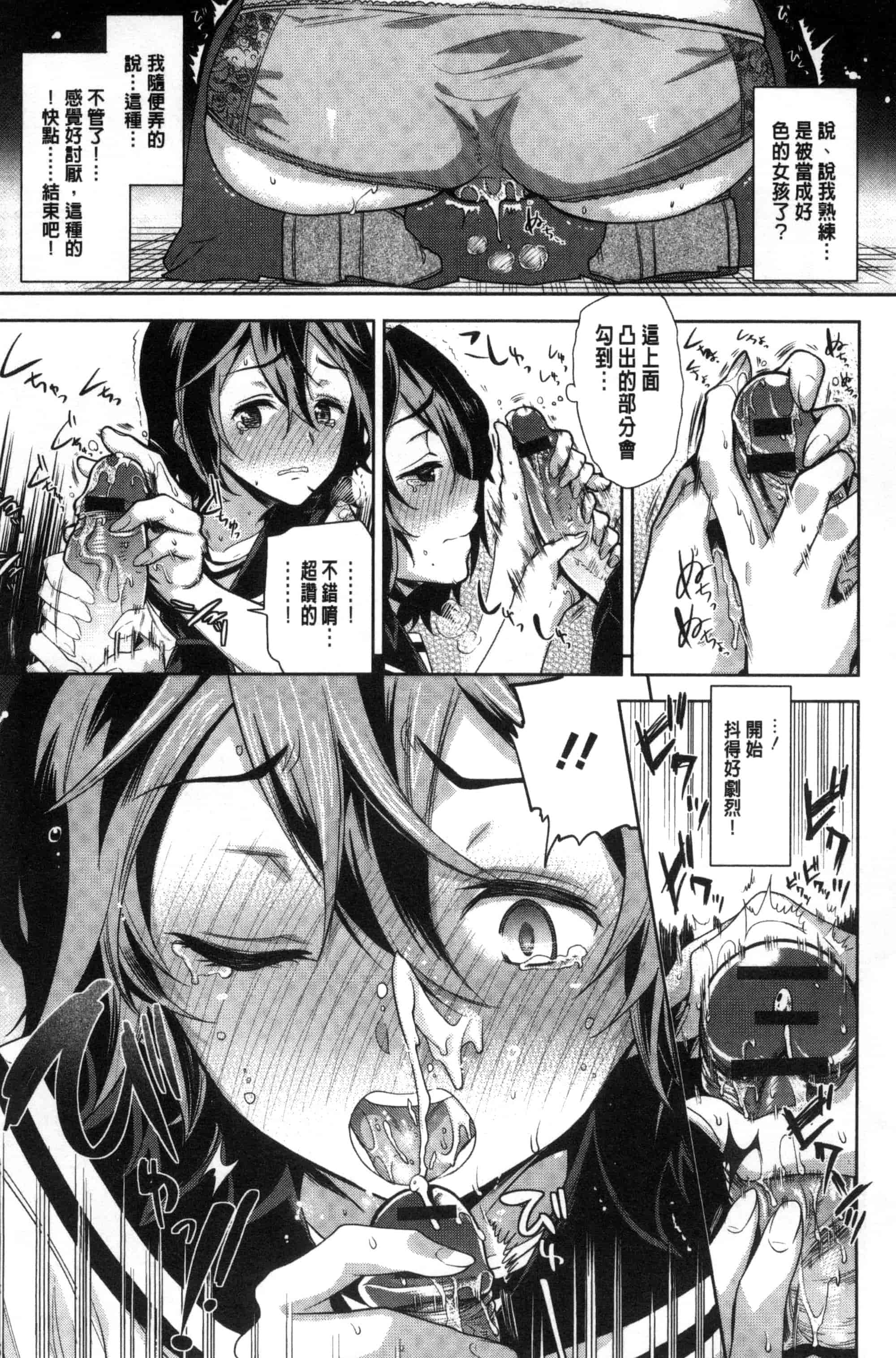 [狼亮輔] 夫婦の絆 -妻は若造の肉便器- 夫婦之絆 妻子是別人的肉便器_第10集
