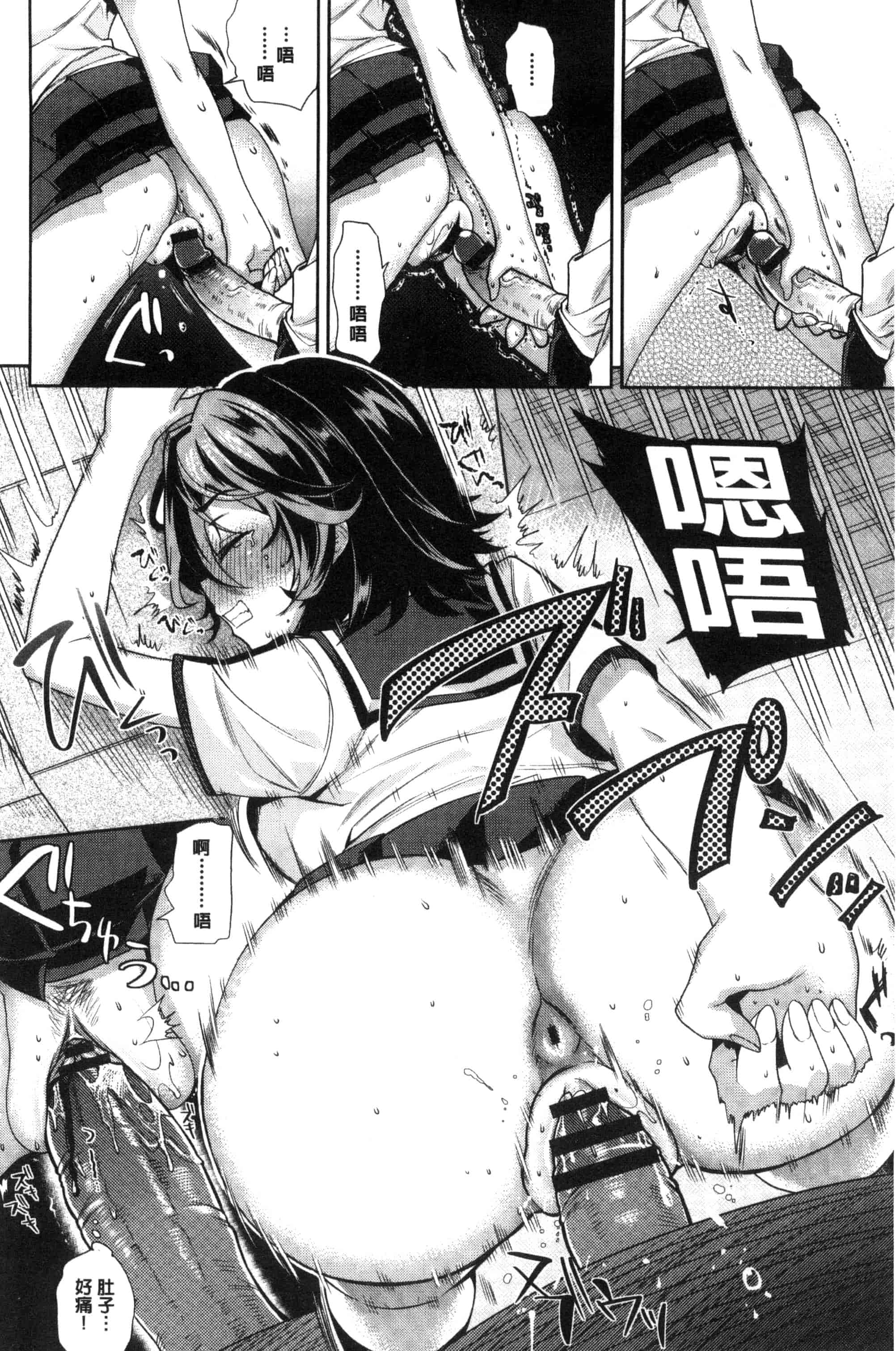 [狼亮輔] 夫婦の絆 -妻は若造の肉便器- 夫婦之絆 妻子是別人的肉便器_第10集