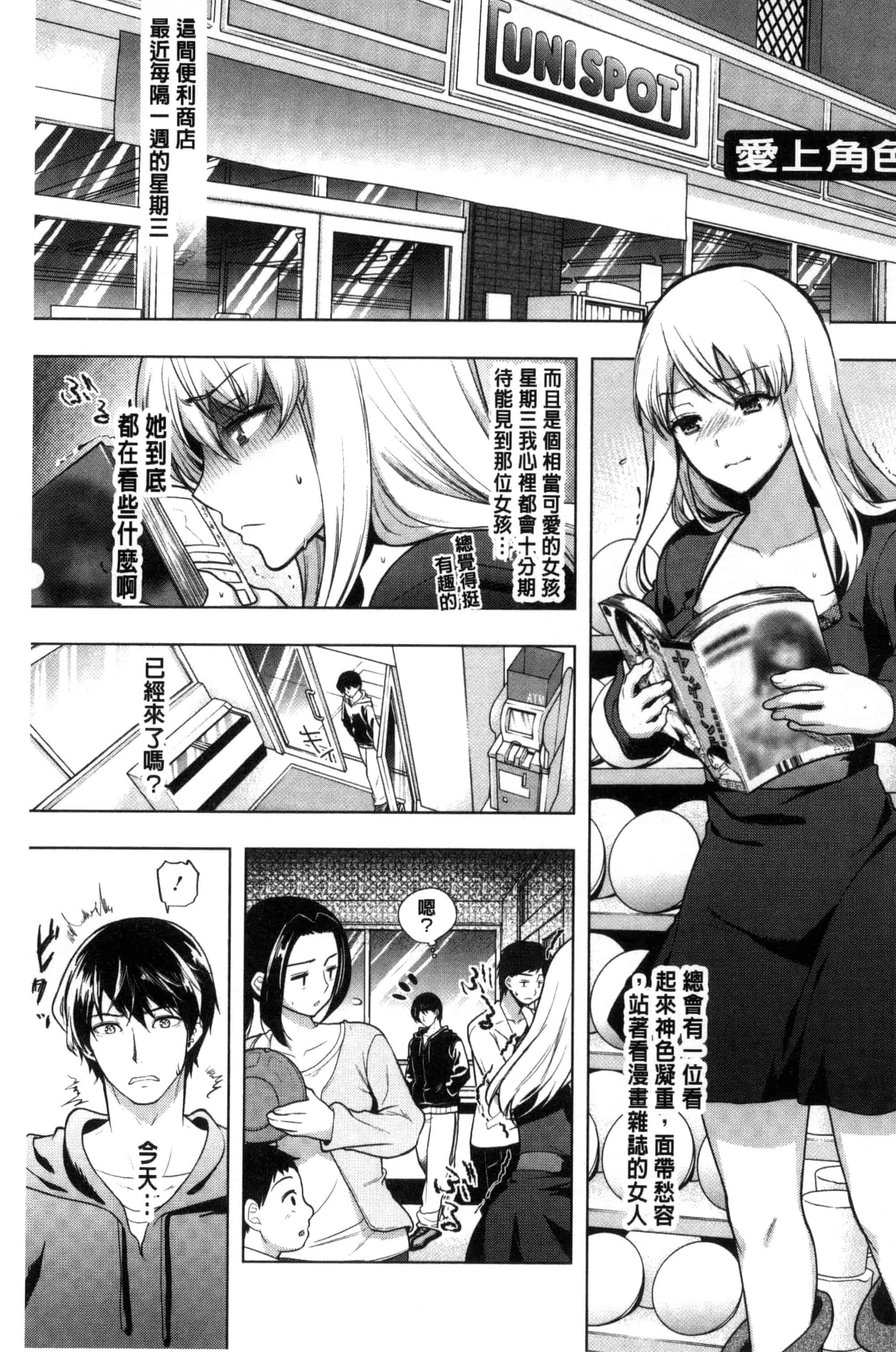 [狼亮輔] 夫婦の絆 -妻は若造の肉便器- 夫婦之絆 妻子是別人的肉便器_第11集