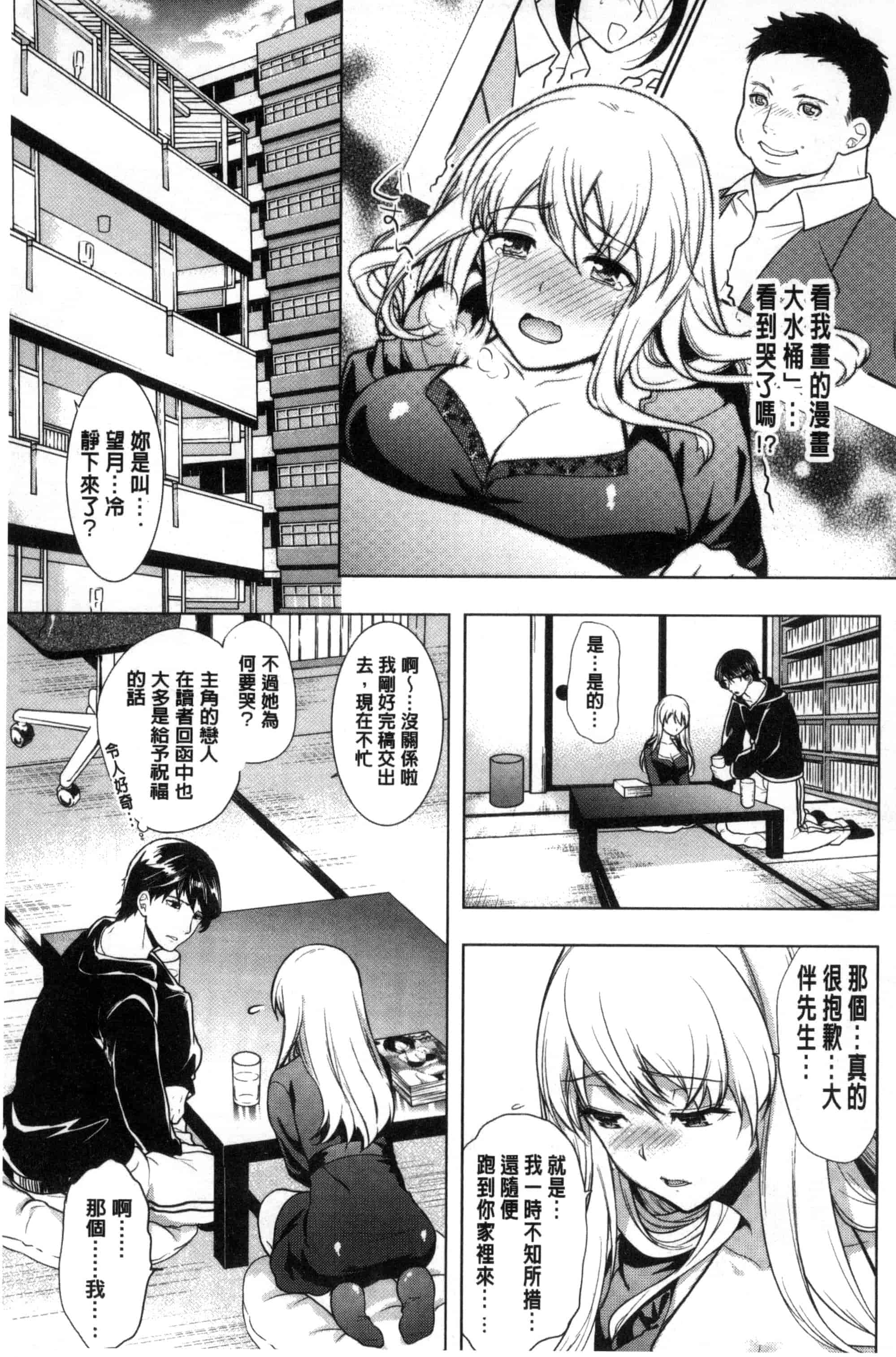 [狼亮輔] 夫婦の絆 -妻は若造の肉便器- 夫婦之絆 妻子是別人的肉便器_第11集