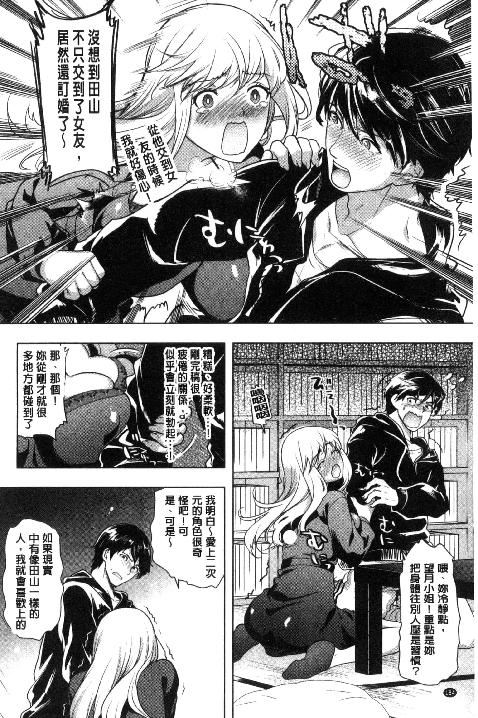 [狼亮輔] 夫婦の絆 -妻は若造の肉便器- 夫婦之絆 妻子是別人的肉便器_第11集