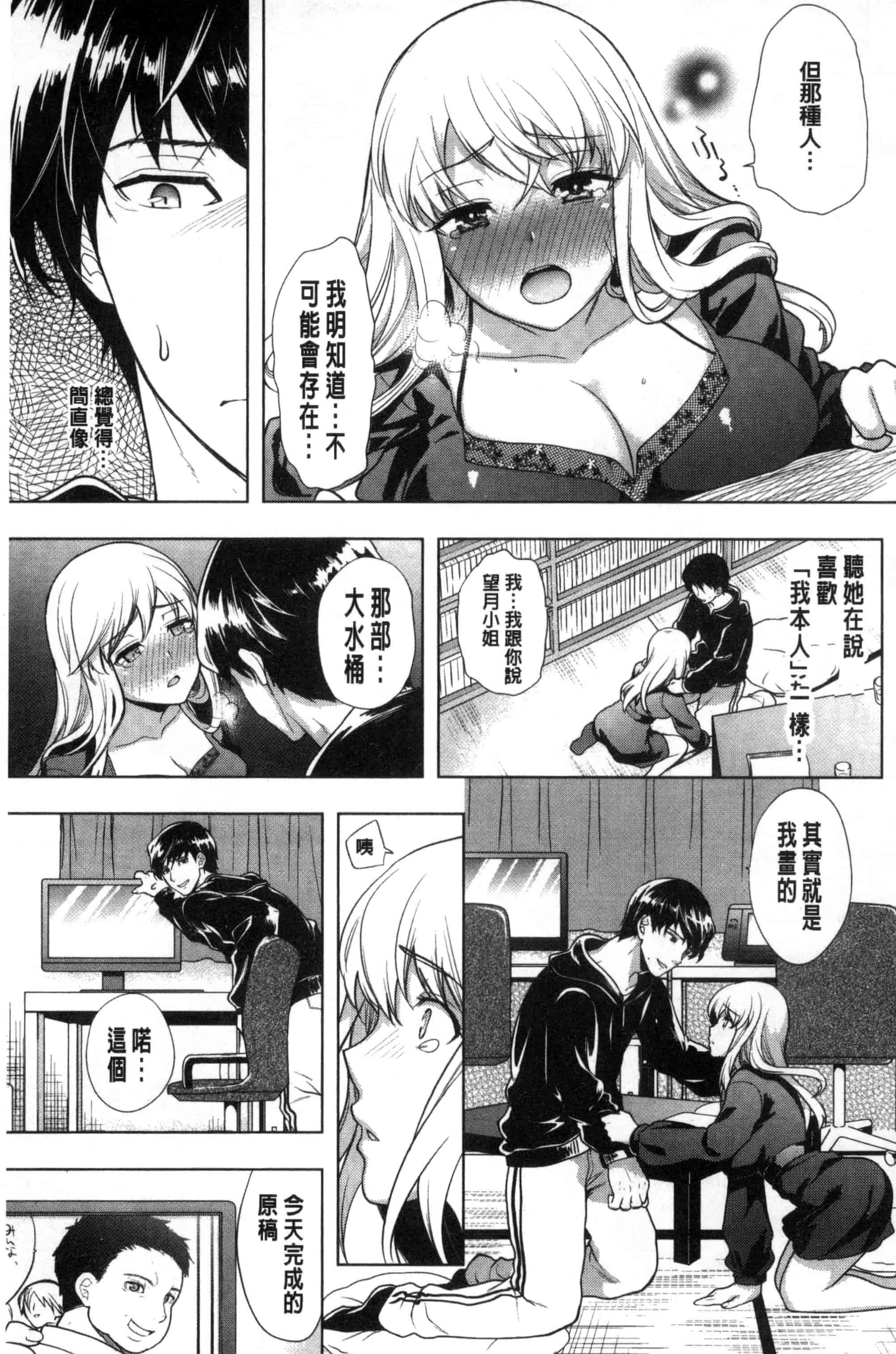 [狼亮輔] 夫婦の絆 -妻は若造の肉便器- 夫婦之絆 妻子是別人的肉便器_第11集