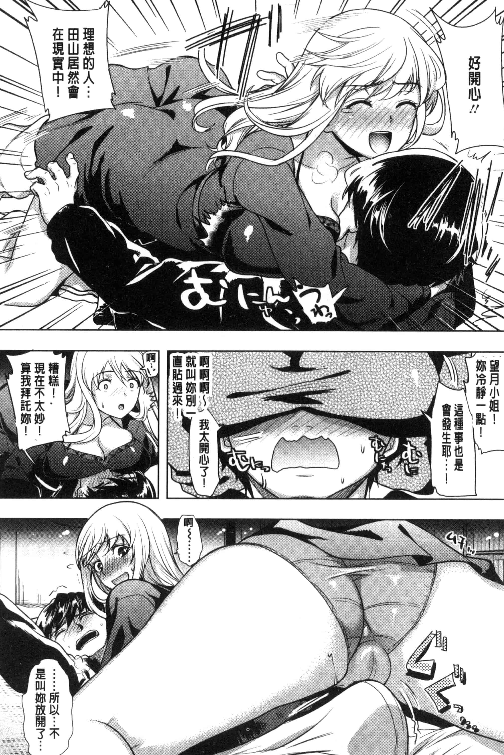 [狼亮輔] 夫婦の絆 -妻は若造の肉便器- 夫婦之絆 妻子是別人的肉便器_第11集