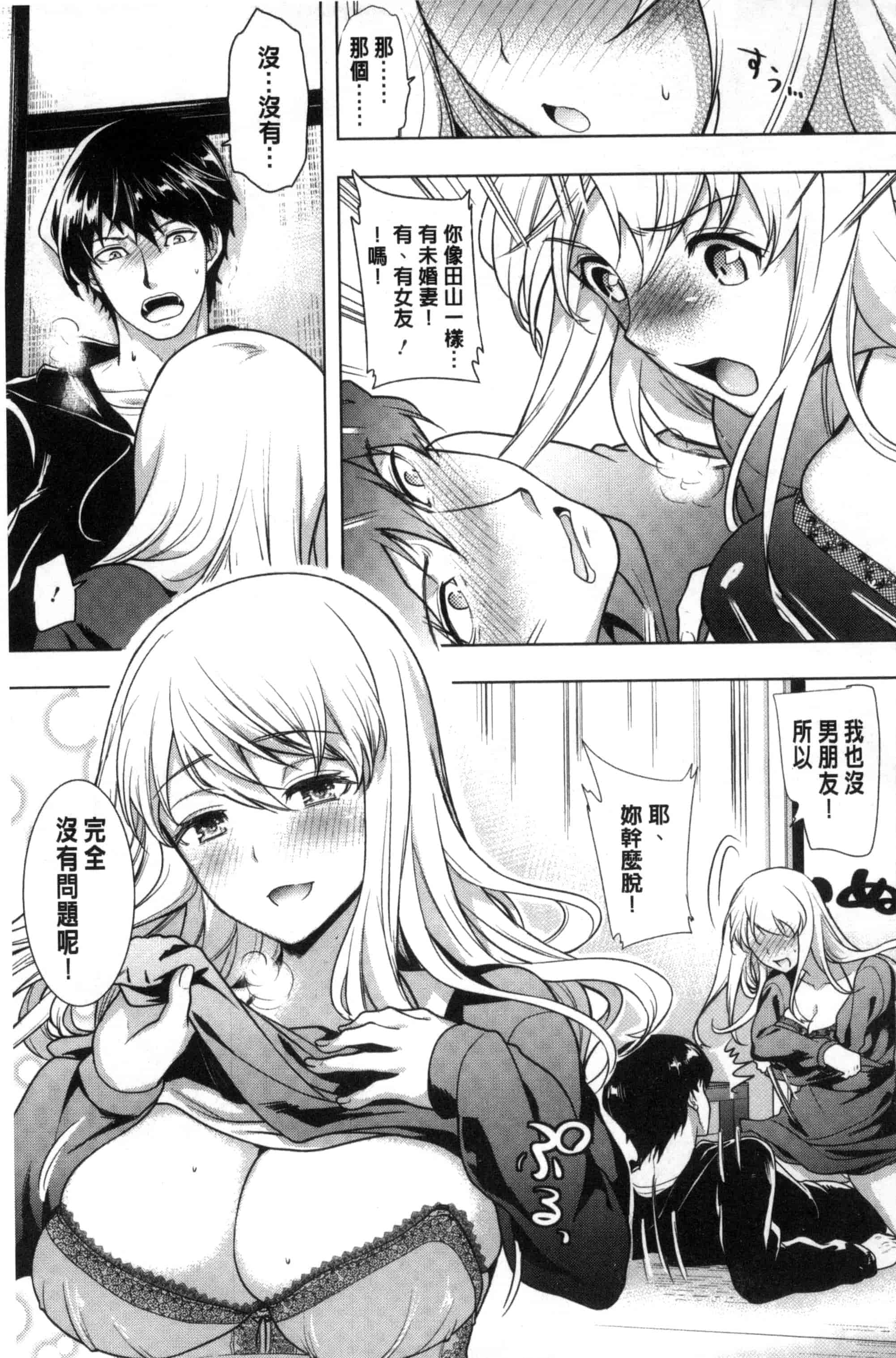 [狼亮輔] 夫婦の絆 -妻は若造の肉便器- 夫婦之絆 妻子是別人的肉便器_第11集