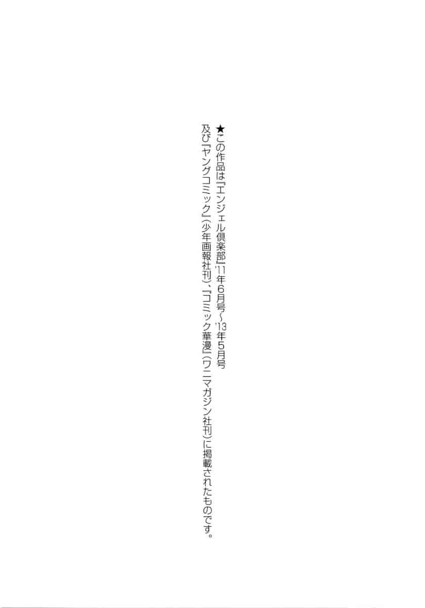 [狼亮輔] 夫婦の絆 -妻は若造の肉便器- 夫婦之絆 妻子是別人的肉便器_第12集