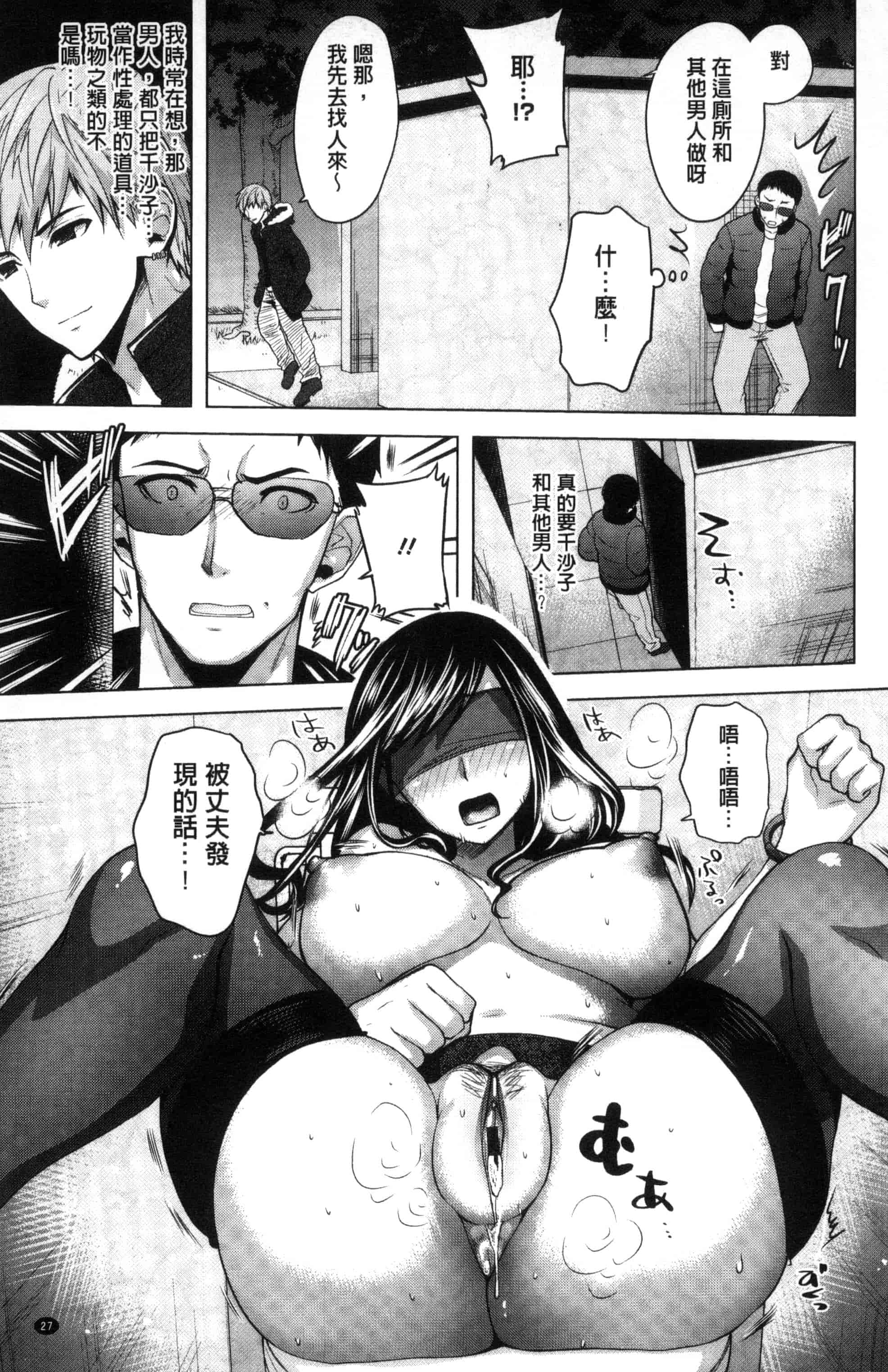 [狼亮輔] 夫婦の絆 -妻は若造の肉便器- 夫婦之絆 妻子是別人的肉便器_第2集