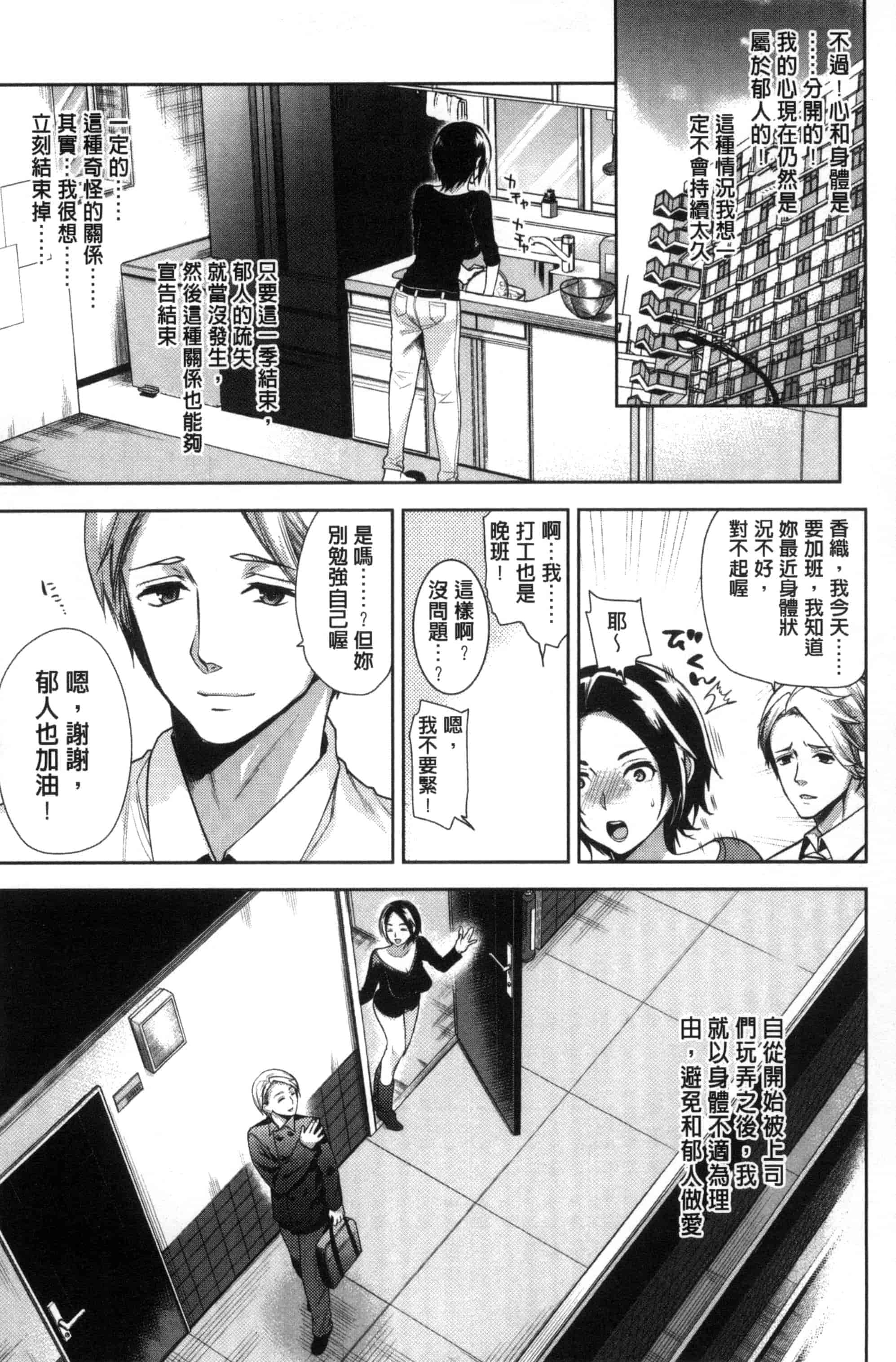 [狼亮輔] 夫婦の絆 -妻は若造の肉便器- 夫婦之絆 妻子是別人的肉便器_第3集