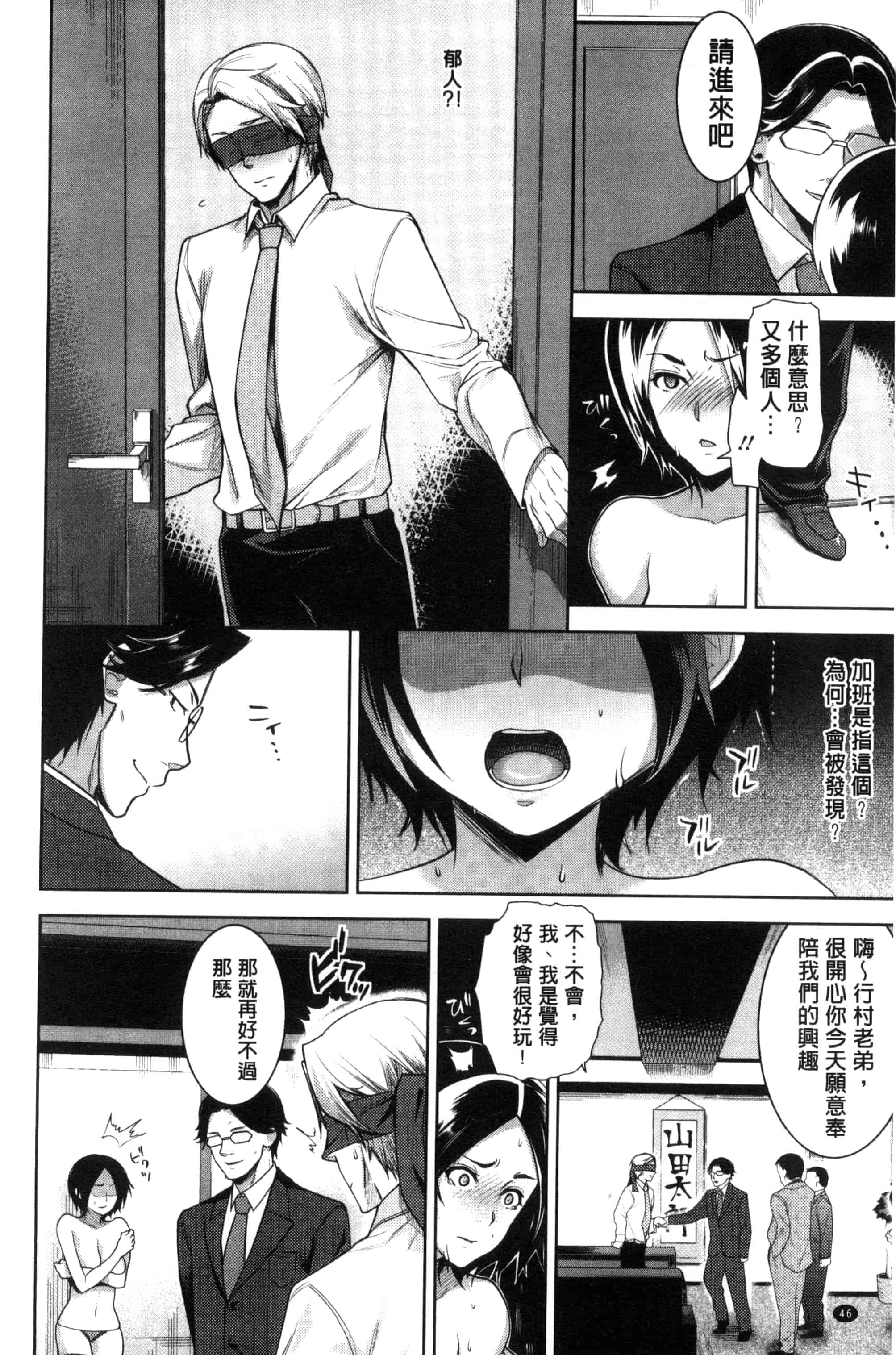 [狼亮輔] 夫婦の絆 -妻は若造の肉便器- 夫婦之絆 妻子是別人的肉便器_第3集