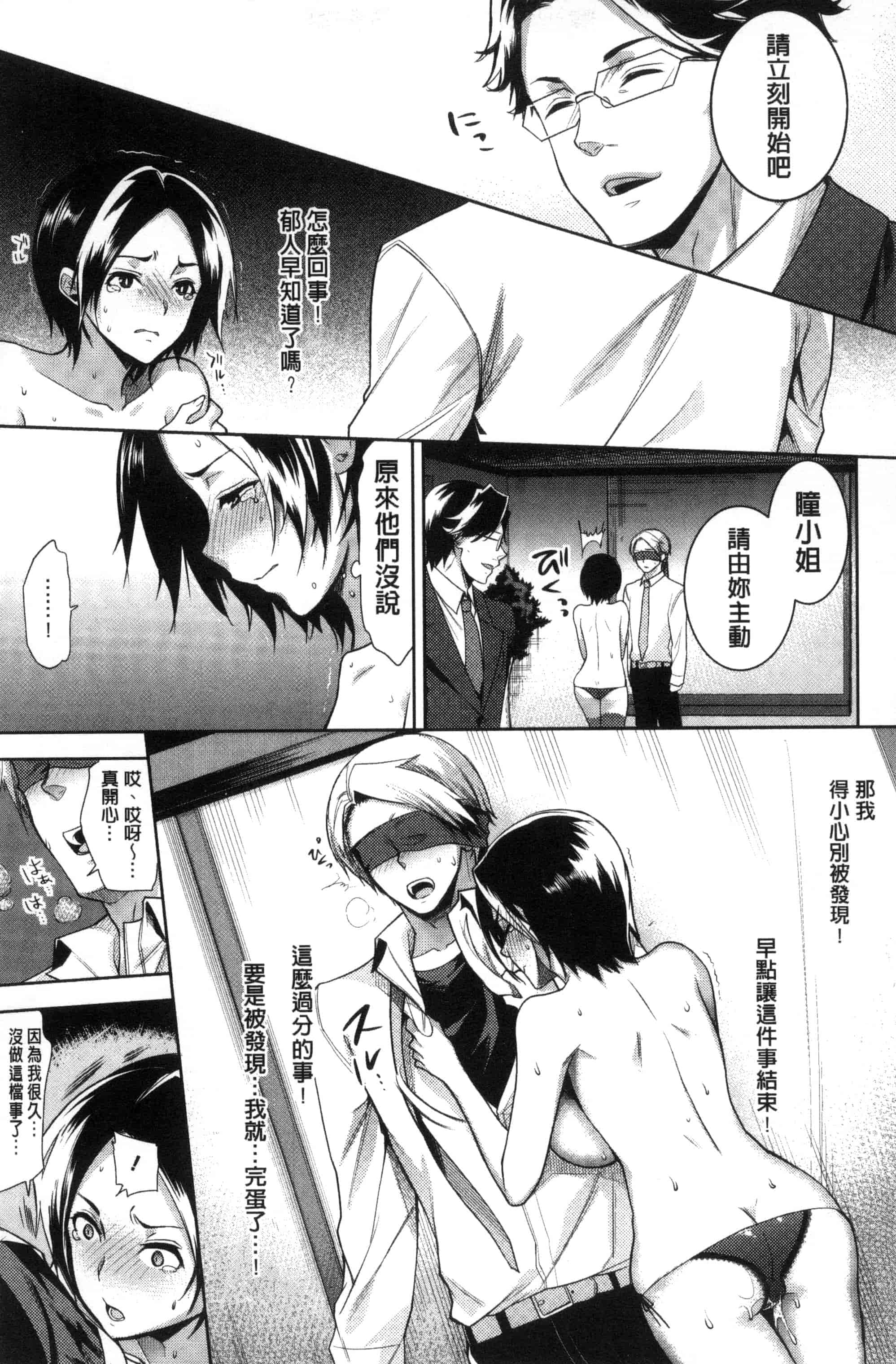 [狼亮輔] 夫婦の絆 -妻は若造の肉便器- 夫婦之絆 妻子是別人的肉便器_第3集