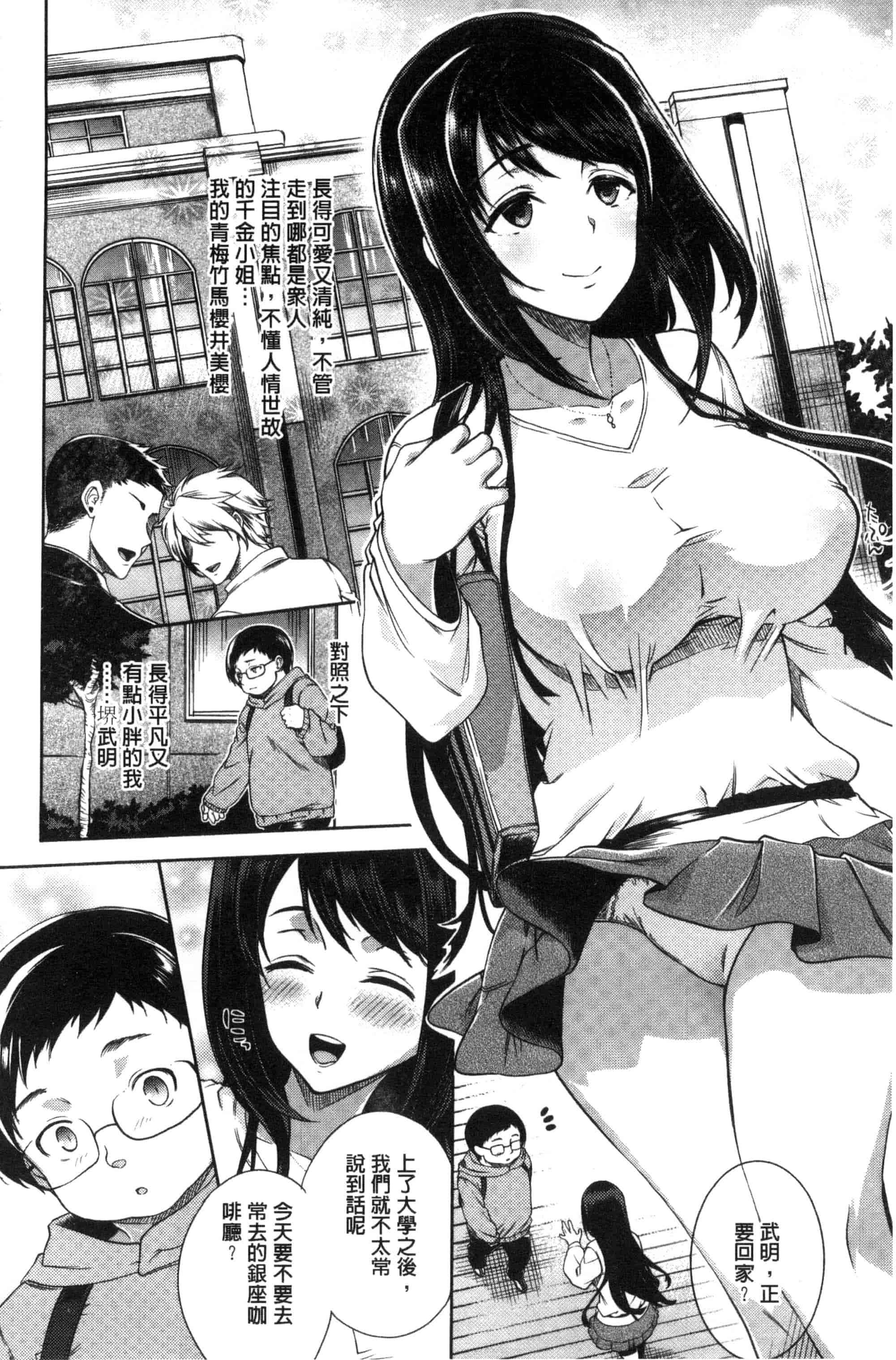 [狼亮輔] 夫婦の絆 -妻は若造の肉便器- 夫婦之絆 妻子是別人的肉便器_第4集
