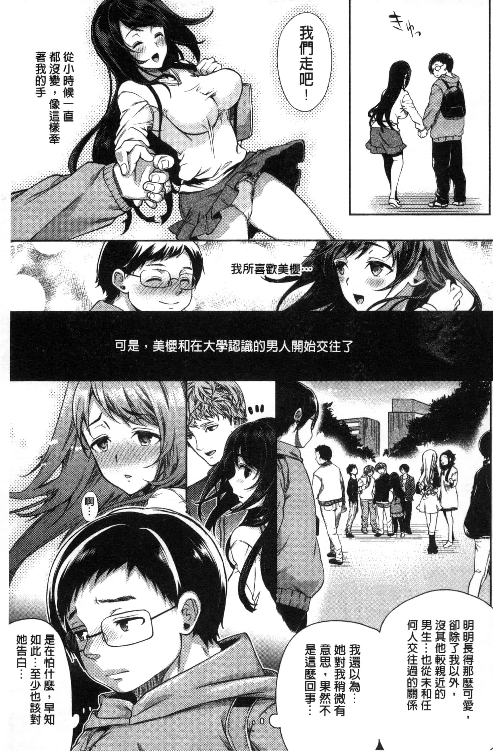 [狼亮輔] 夫婦の絆 -妻は若造の肉便器- 夫婦之絆 妻子是別人的肉便器_第4集