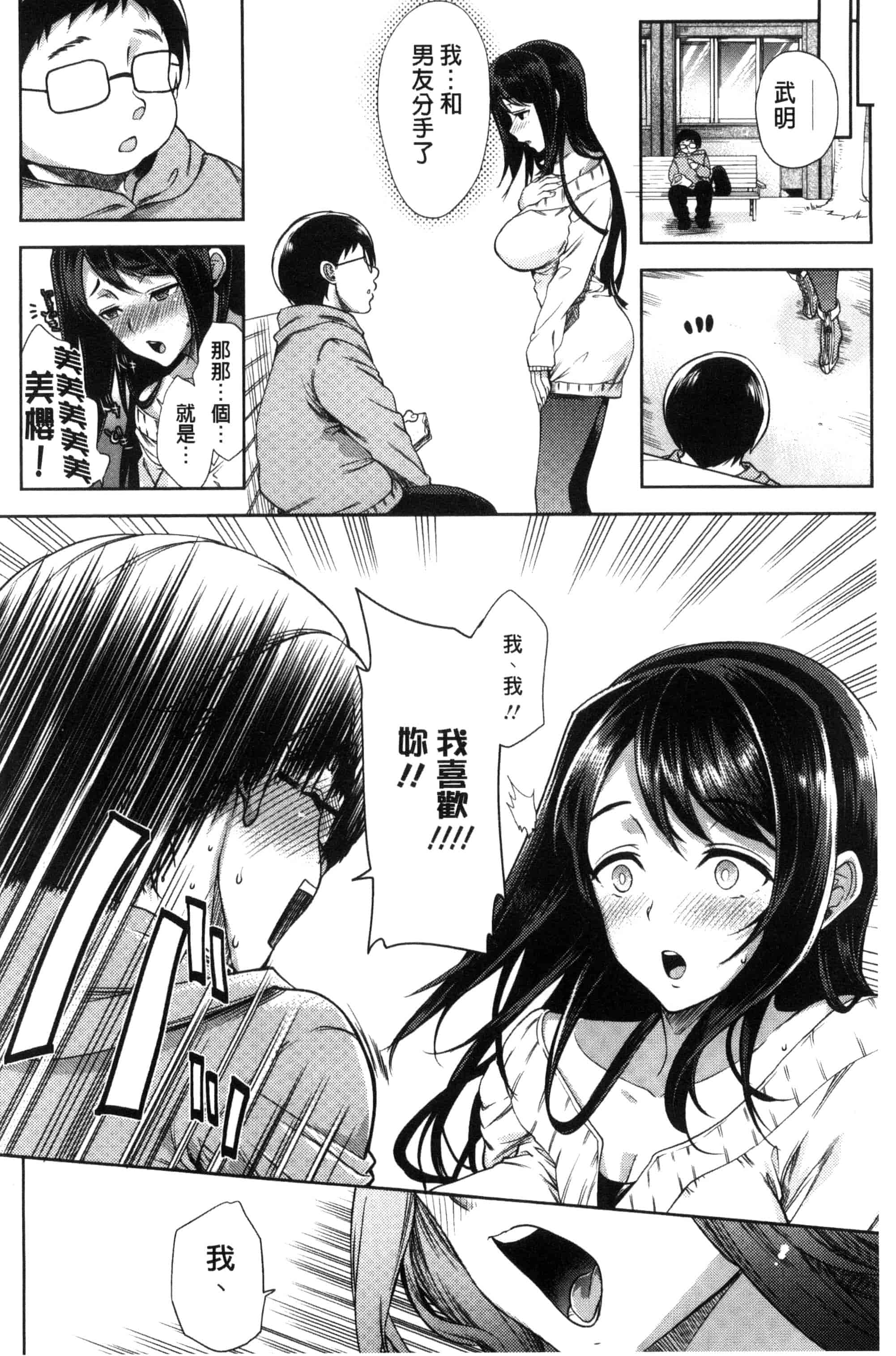 [狼亮輔] 夫婦の絆 -妻は若造の肉便器- 夫婦之絆 妻子是別人的肉便器_第4集
