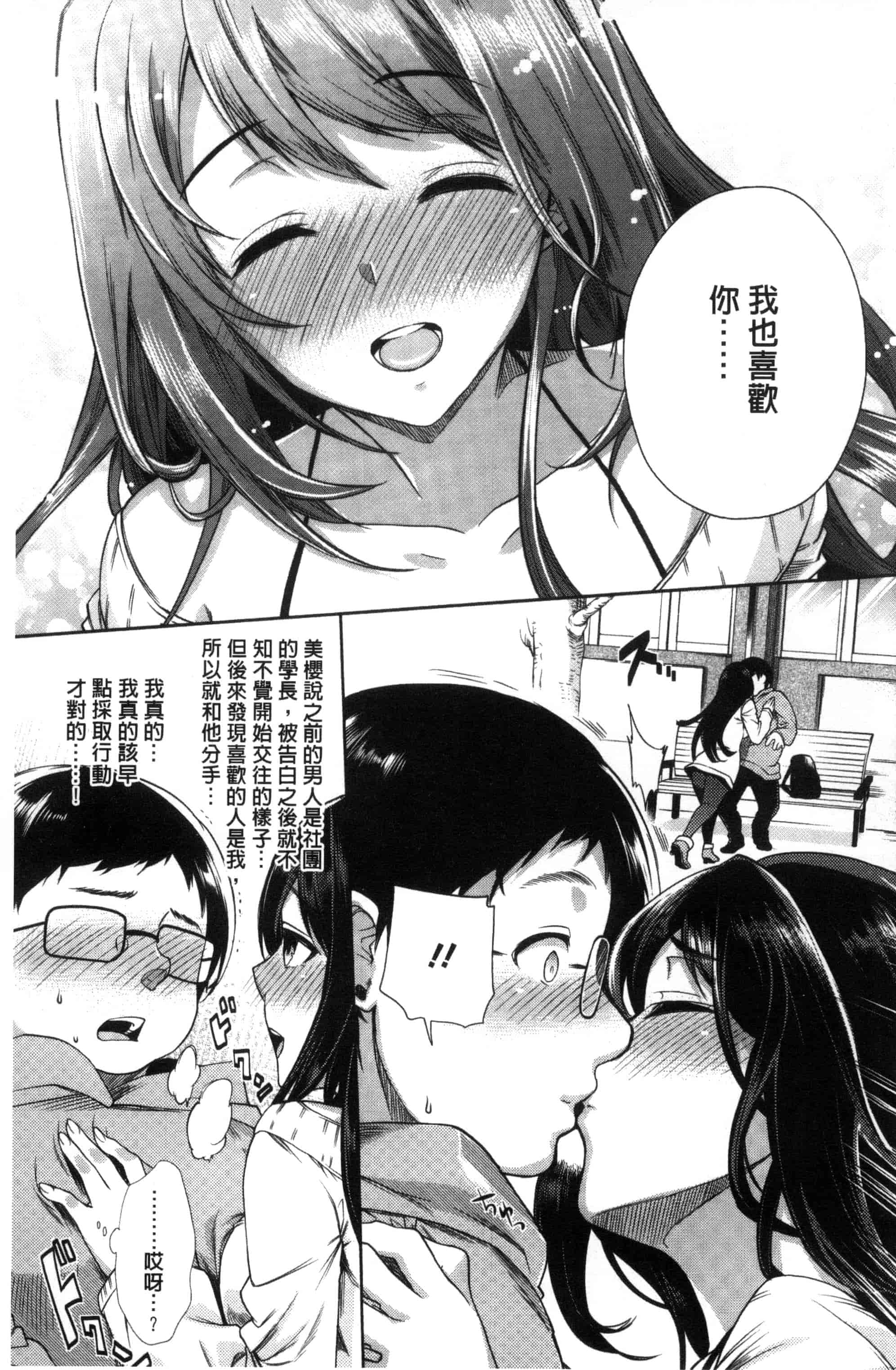 [狼亮輔] 夫婦の絆 -妻は若造の肉便器- 夫婦之絆 妻子是別人的肉便器_第4集