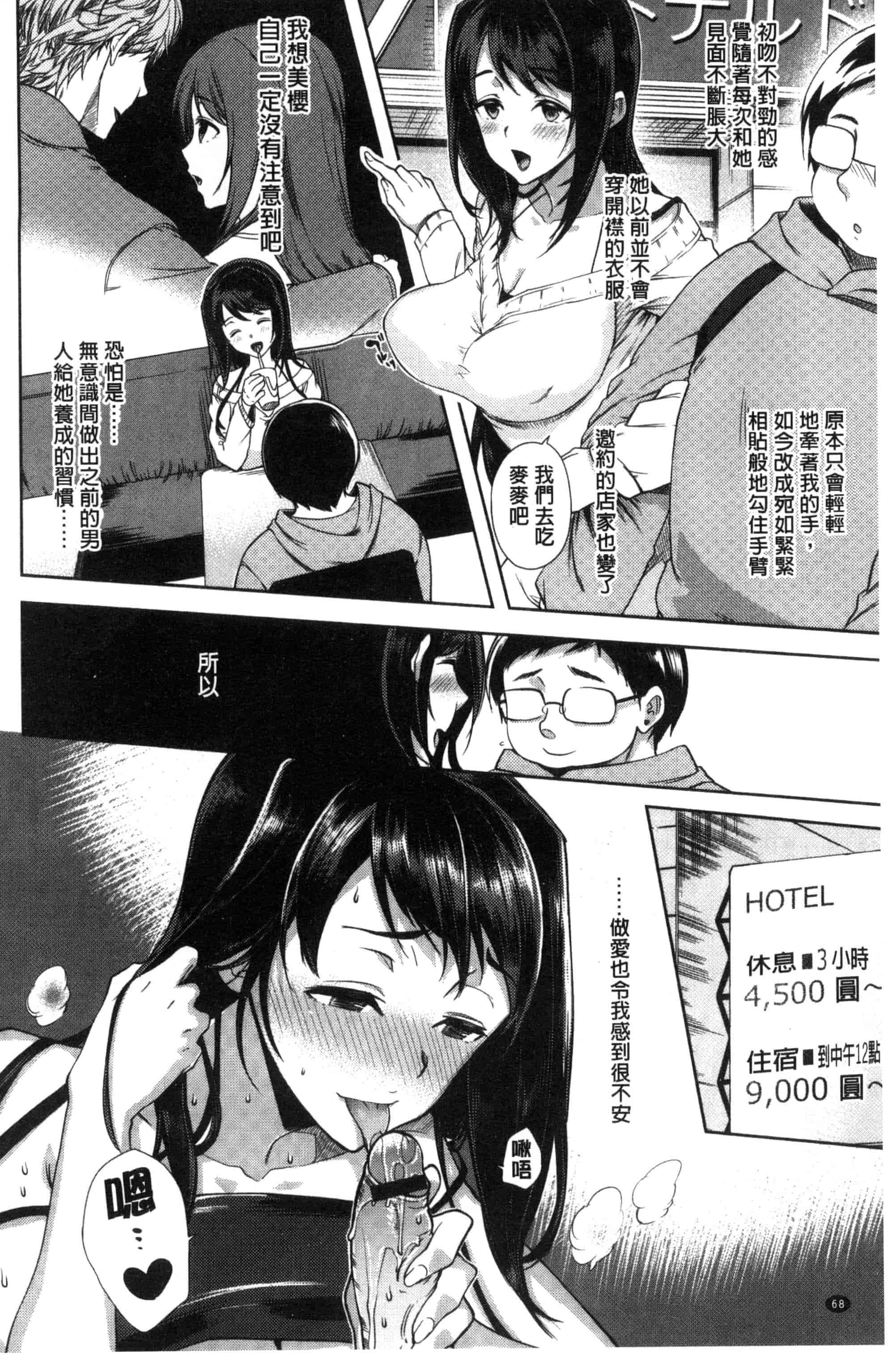[狼亮輔] 夫婦の絆 -妻は若造の肉便器- 夫婦之絆 妻子是別人的肉便器_第4集