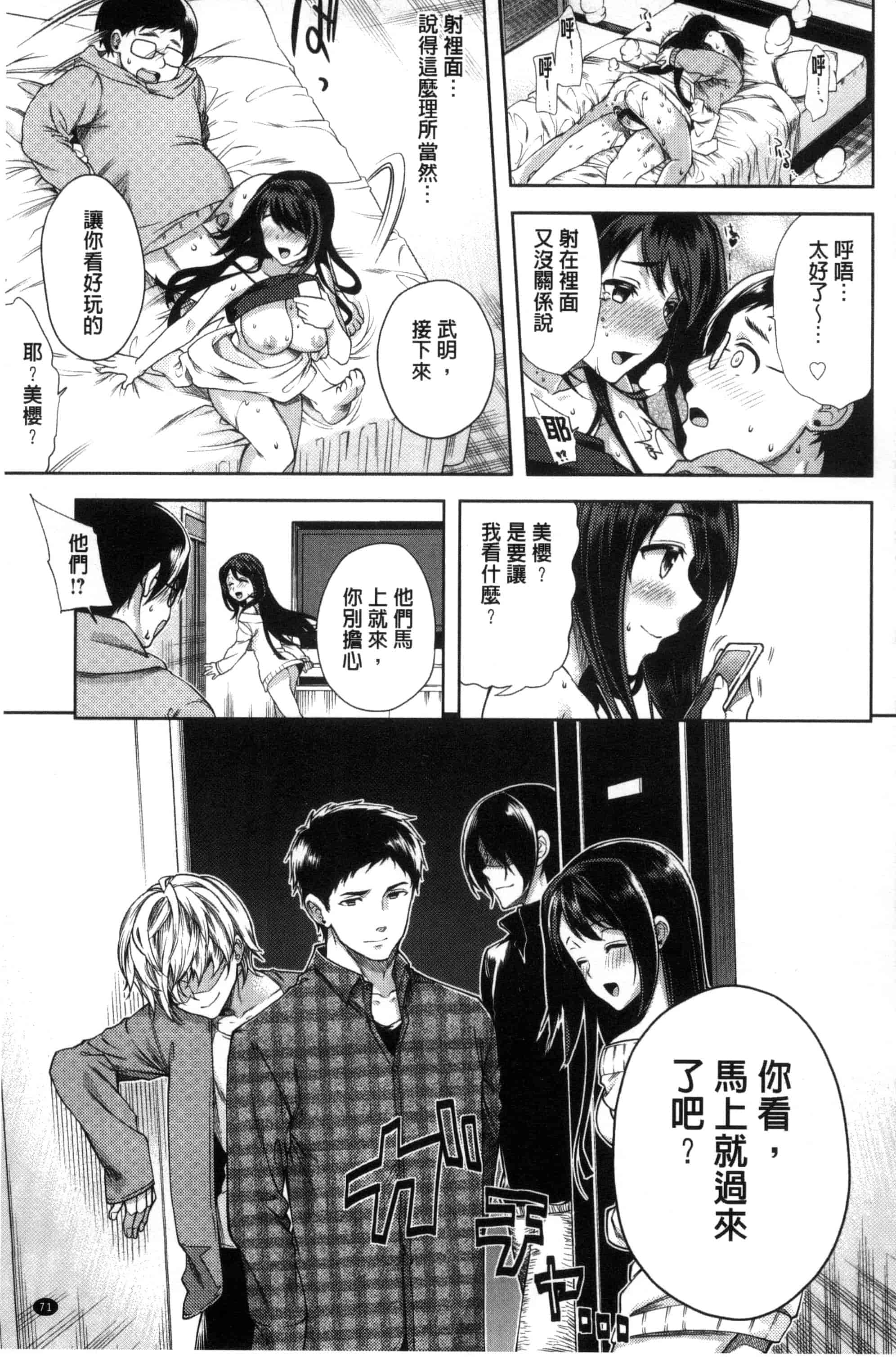 [狼亮輔] 夫婦の絆 -妻は若造の肉便器- 夫婦之絆 妻子是別人的肉便器_第4集
