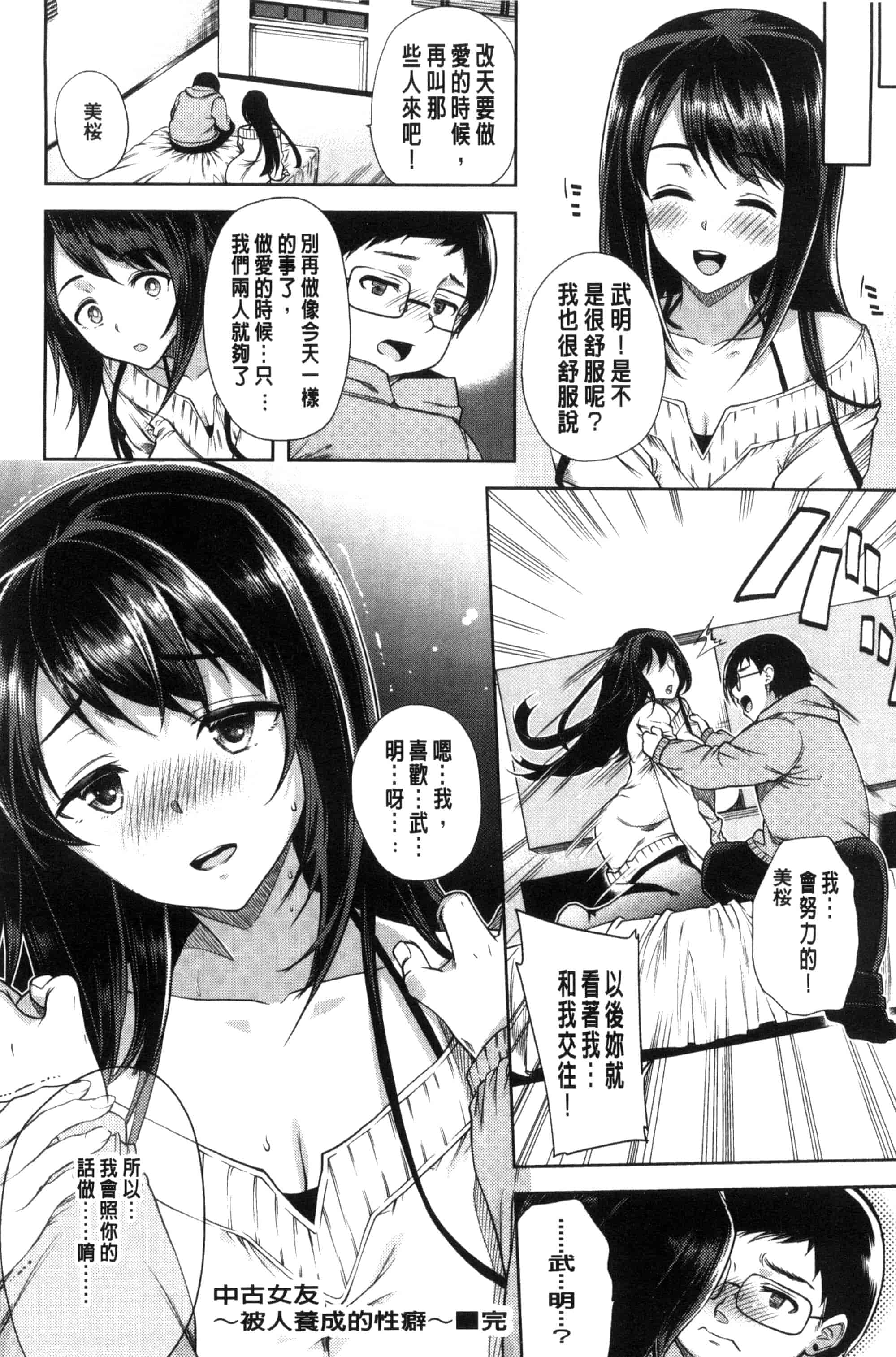 [狼亮輔] 夫婦の絆 -妻は若造の肉便器- 夫婦之絆 妻子是別人的肉便器_第5集