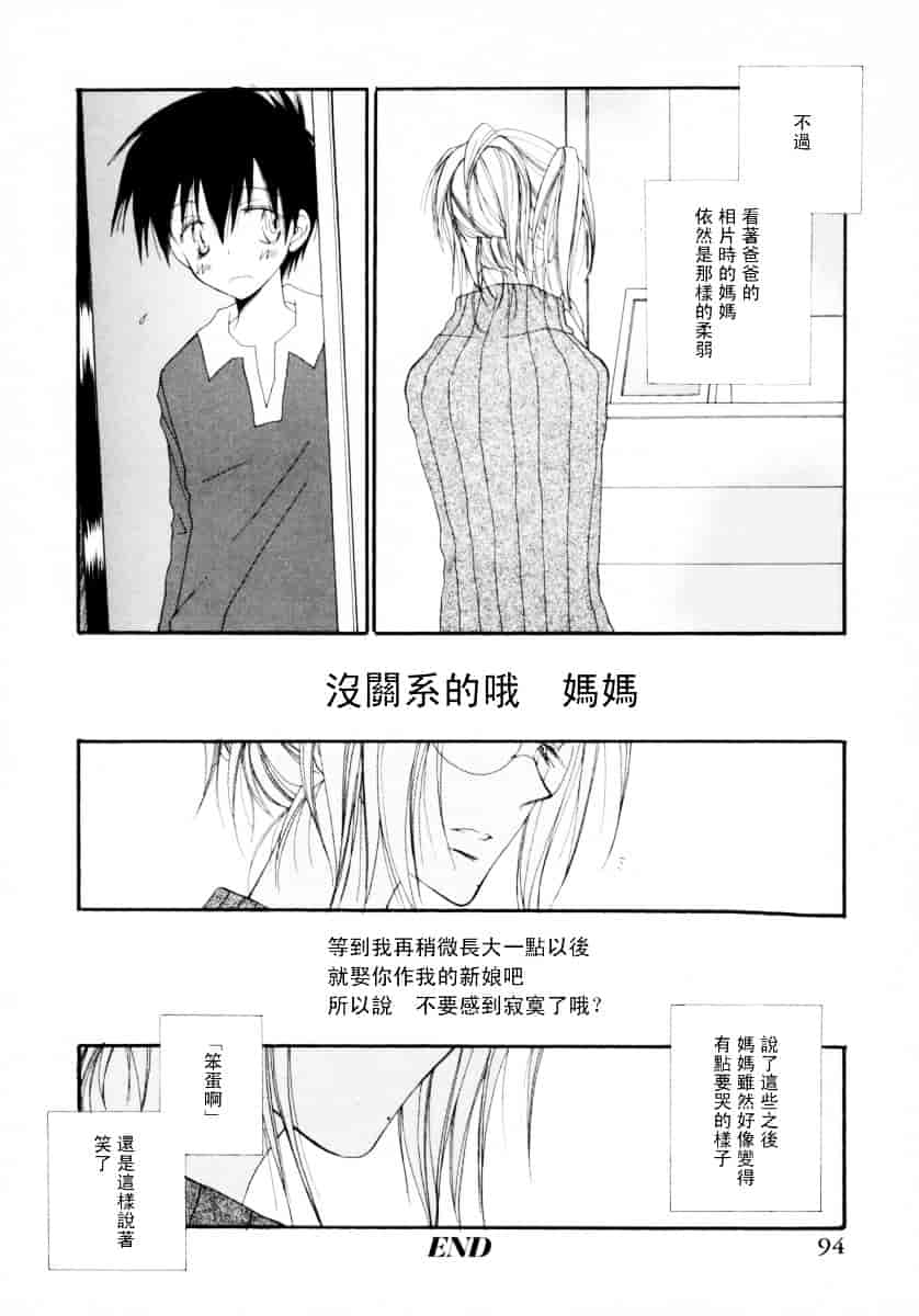 [井ノ本りか子] ちぇりー♥ぱい_第5集