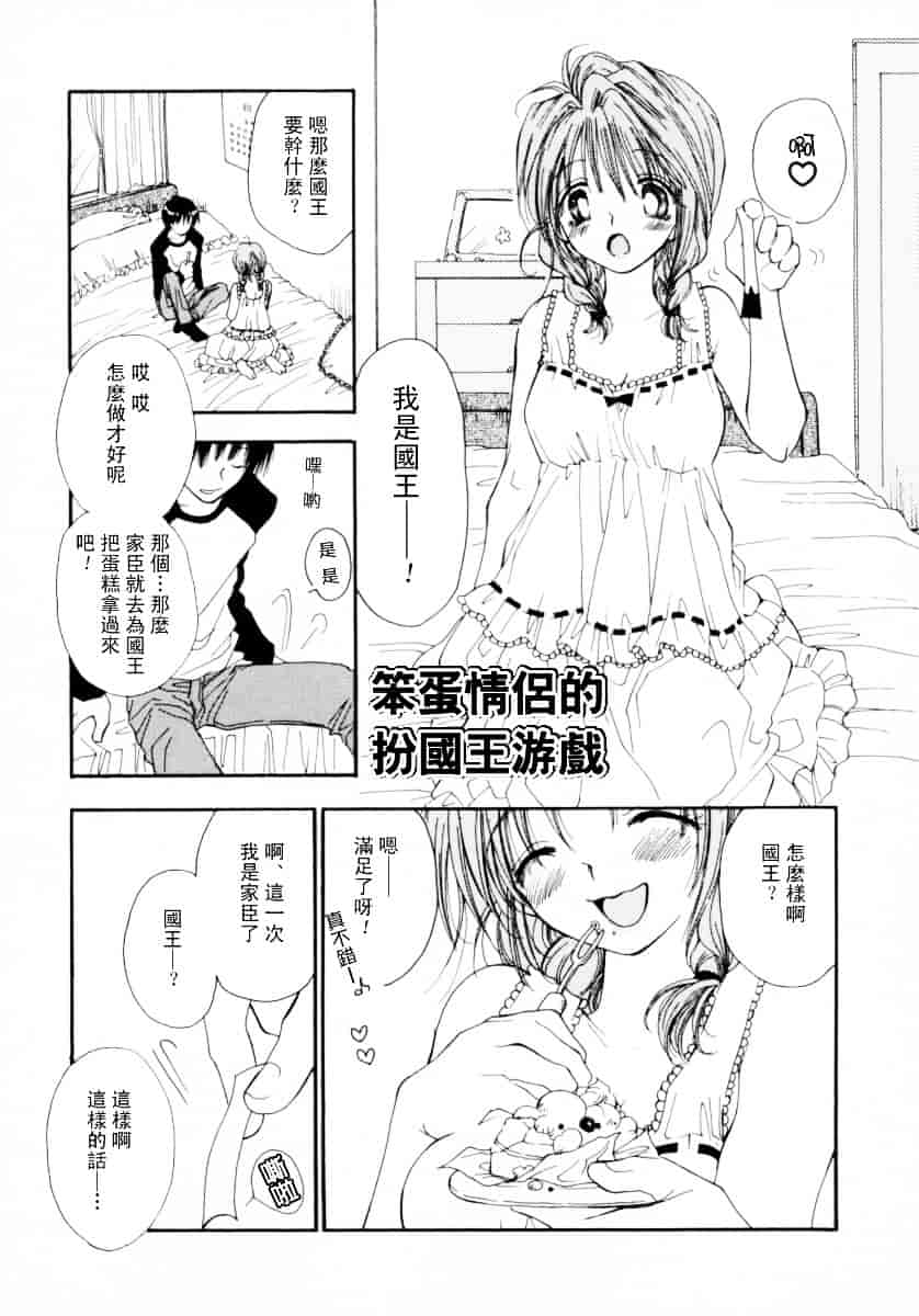 [井ノ本りか子] ちぇりー♥ぱい_第6集