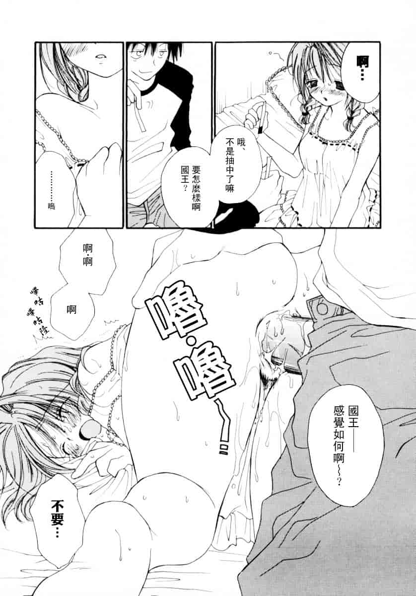 [井ノ本りか子] ちぇりー♥ぱい_第6集