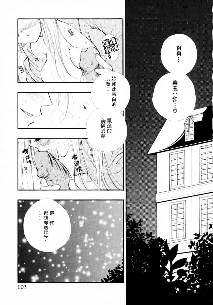 [井ノ本りか子] ちぇりー♥ぱい_第6集