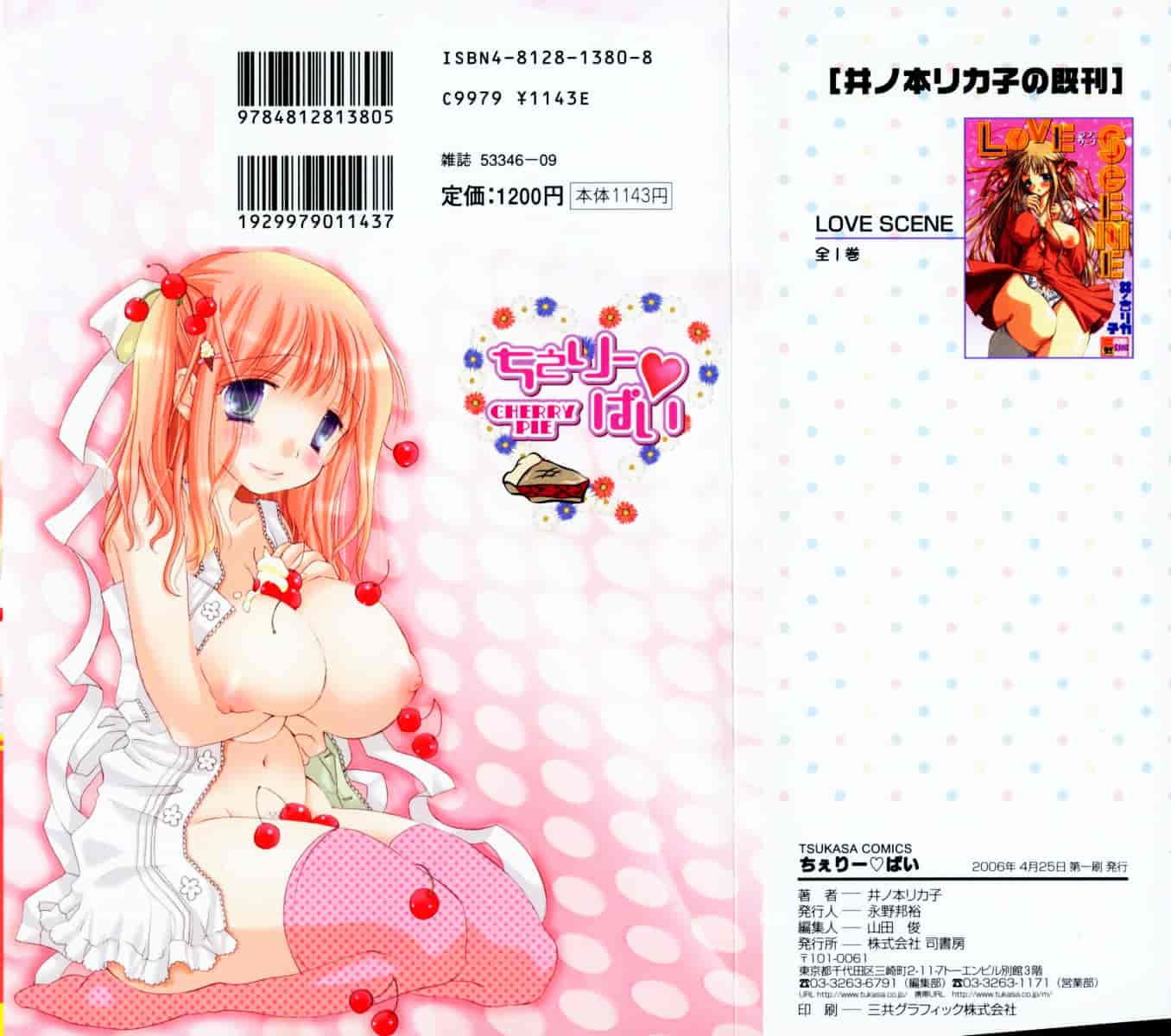 [井ノ本りか子] ちぇりー♥ぱい_第1集