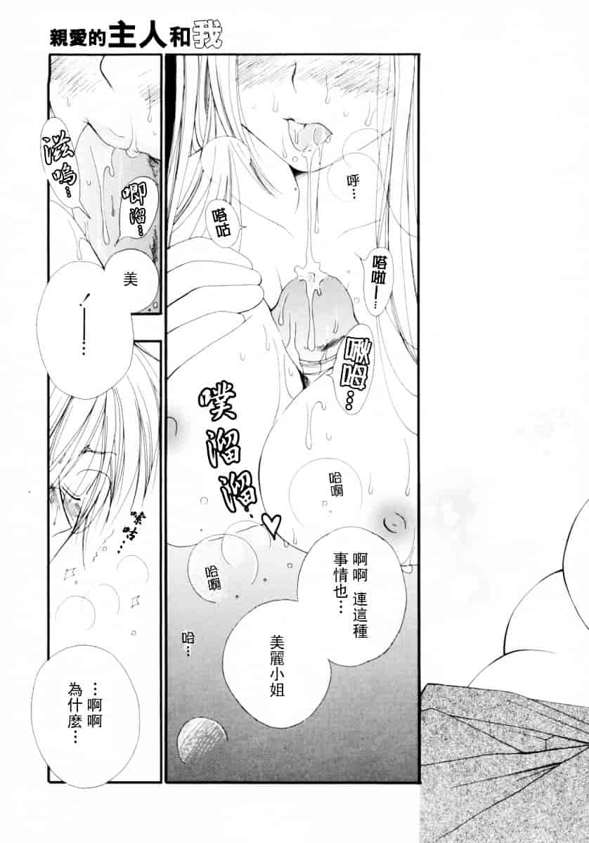 [井ノ本りか子] ちぇりー♥ぱい_第6集