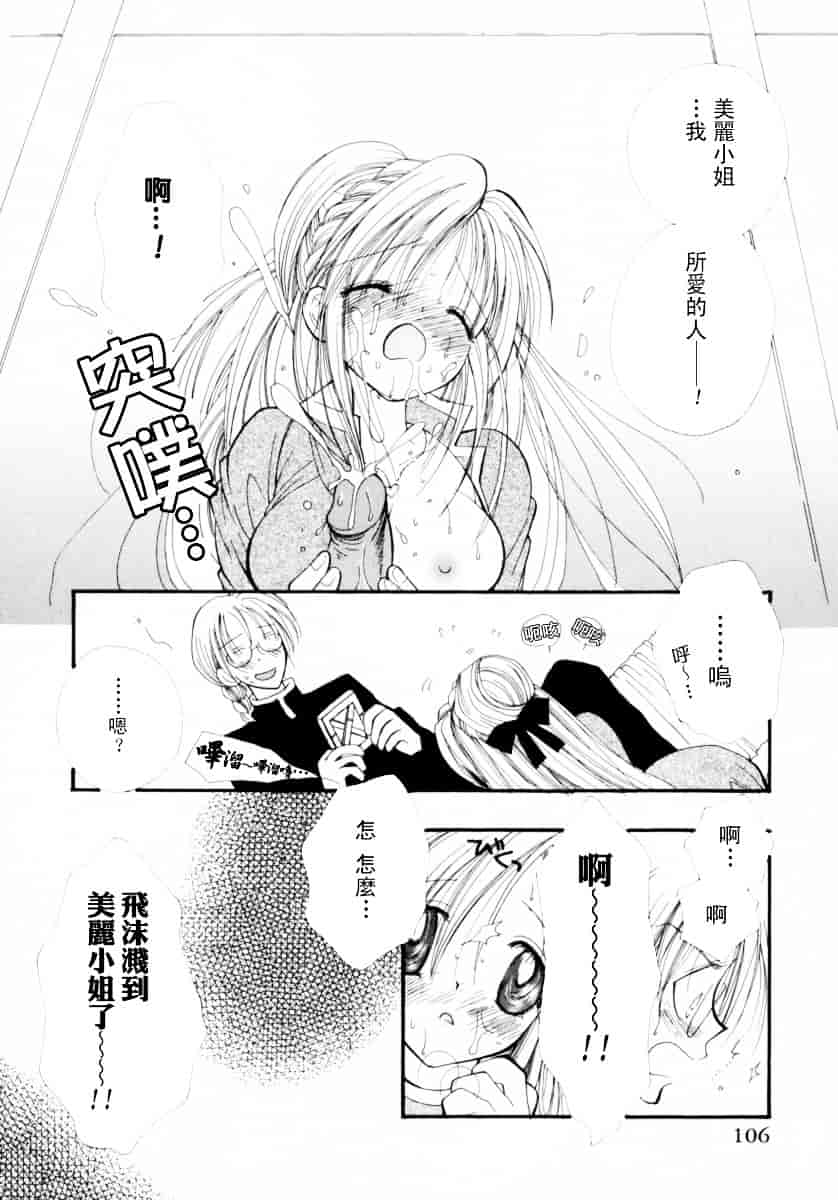[井ノ本りか子] ちぇりー♥ぱい_第6集